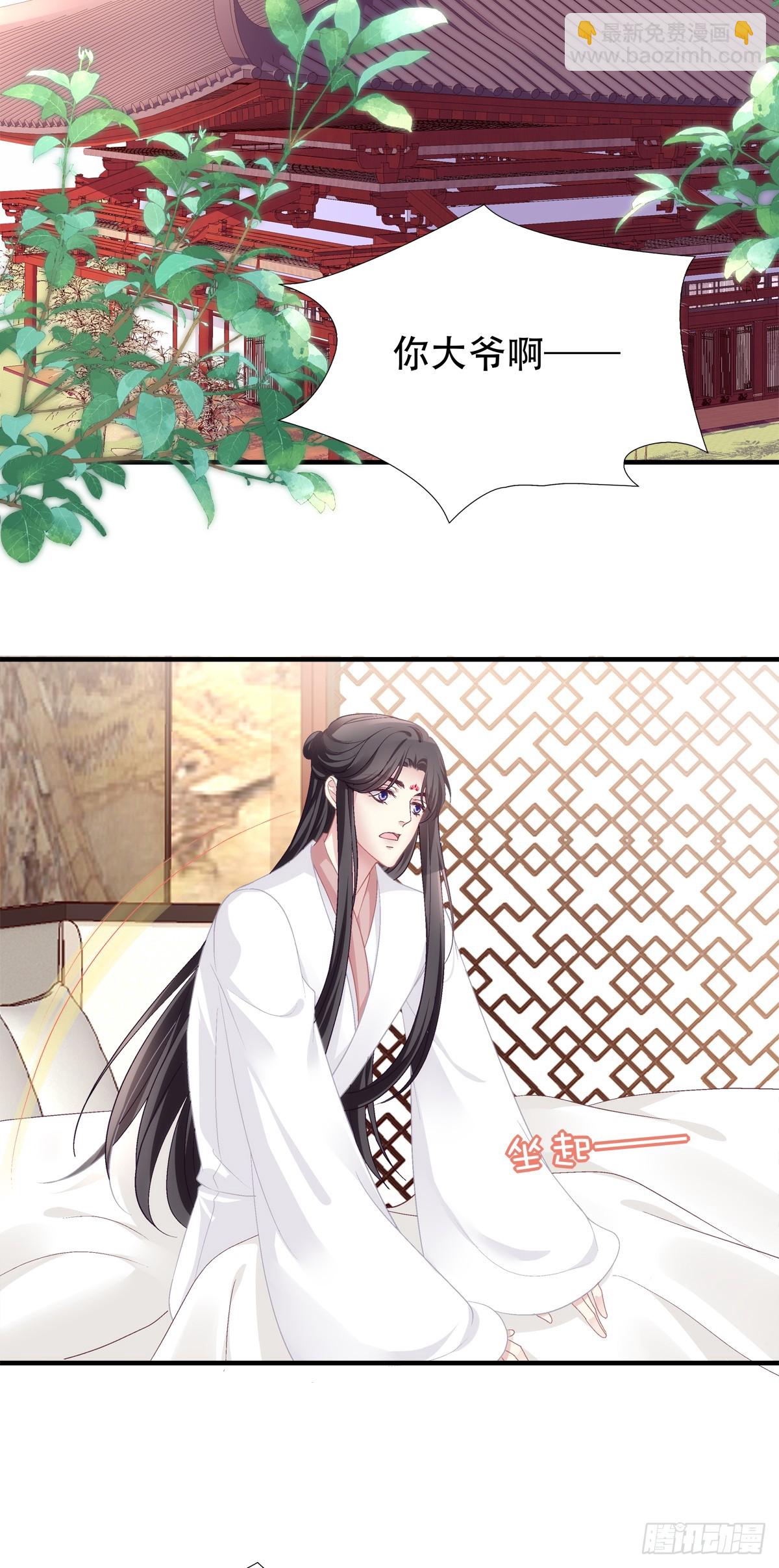 双胞胎长大了？！-第88话