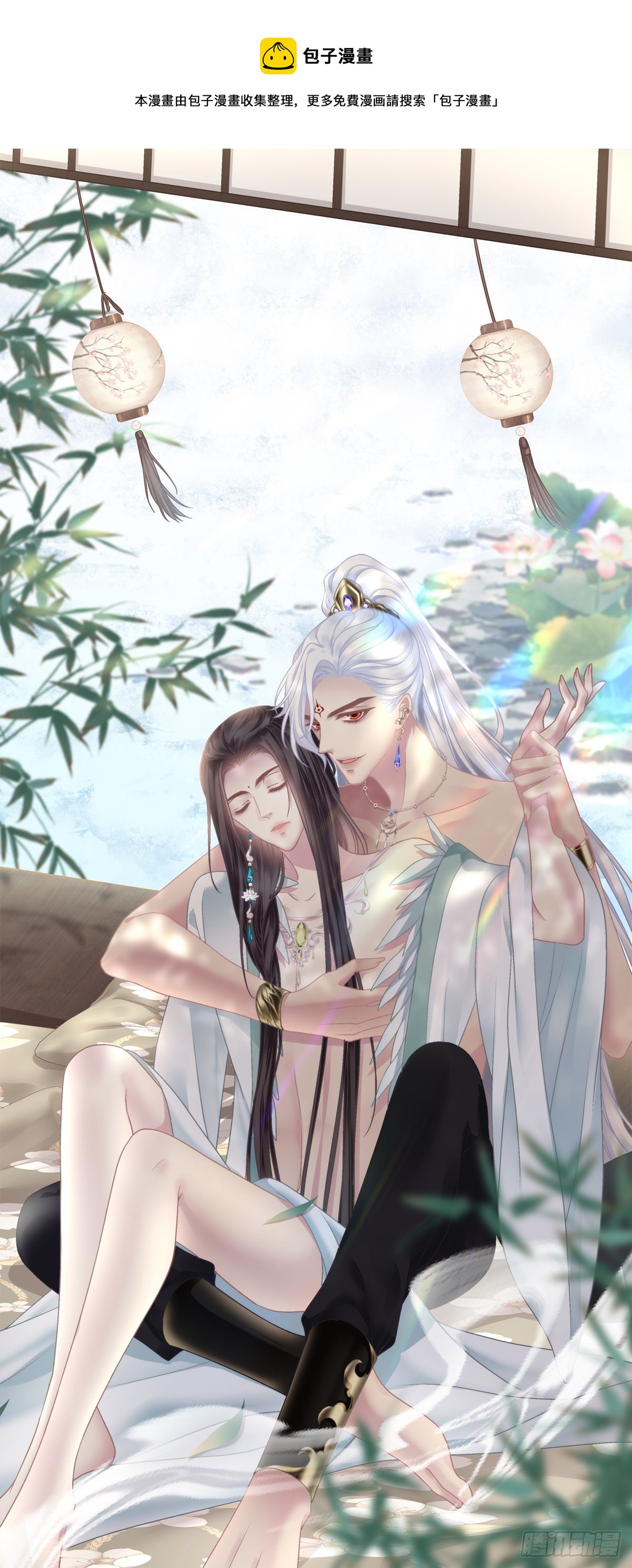 洛轻芒最爱我！(1/2)-第10话