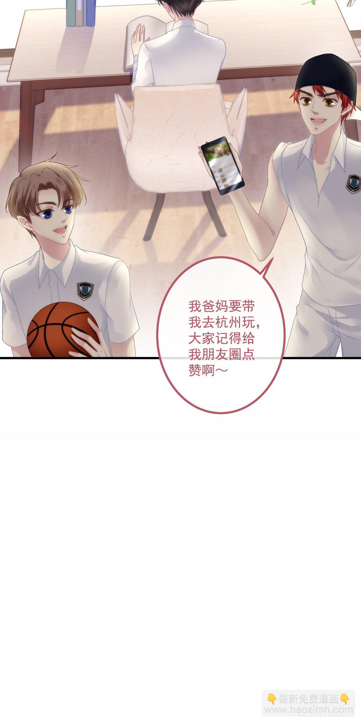 洛轻芒最爱我！(1/2)-第10话