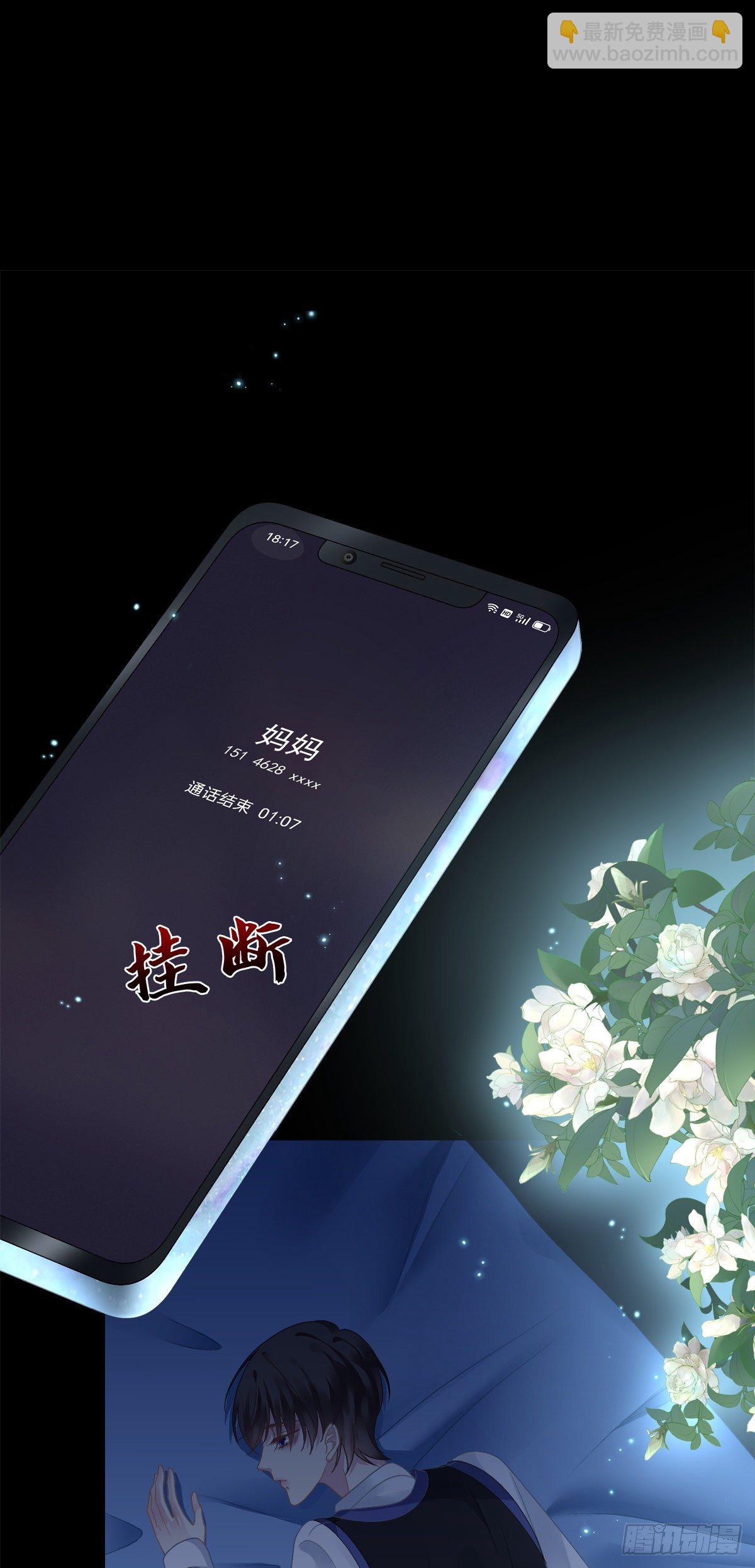 洛轻芒最爱我！(1/2)-第10话