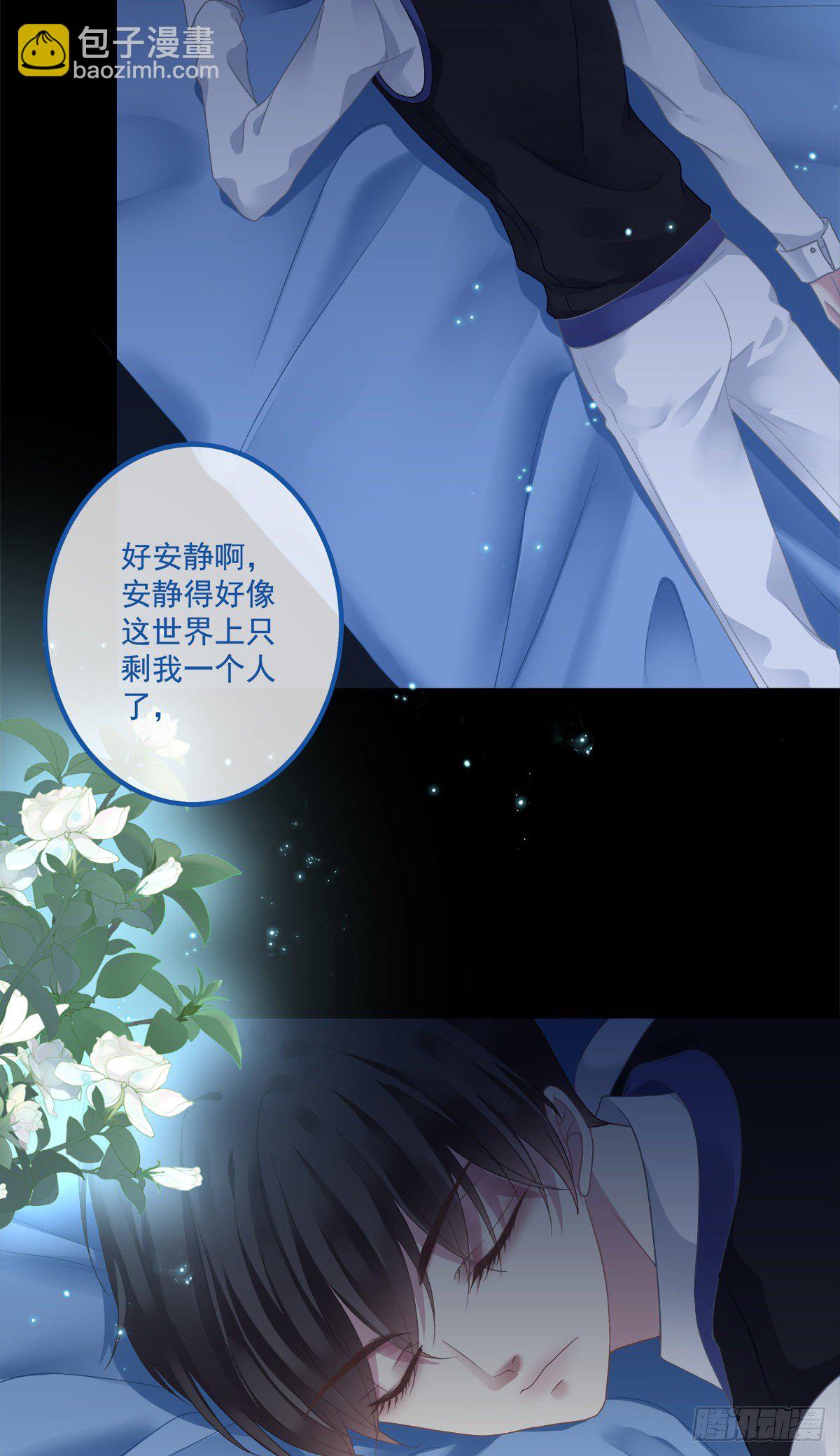 洛轻芒最爱我！(1/2)-第10话