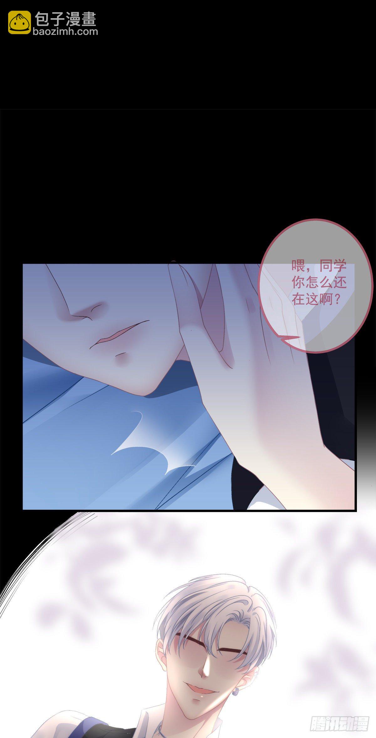 洛轻芒最爱我！(1/2)-第10话