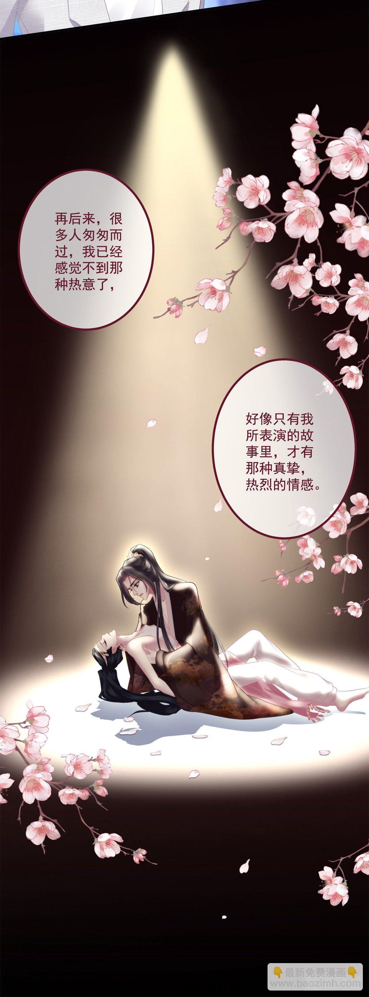 洛轻芒最爱我！(1/2)-第10话