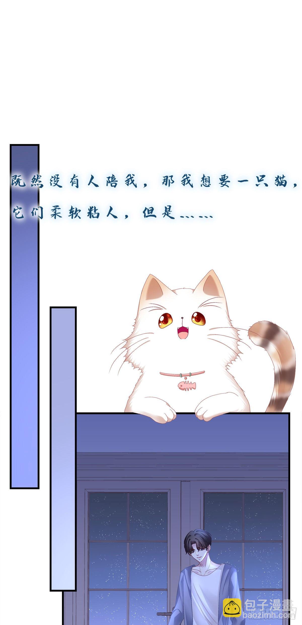 洛轻芒最爱我！(1/2)-第10话