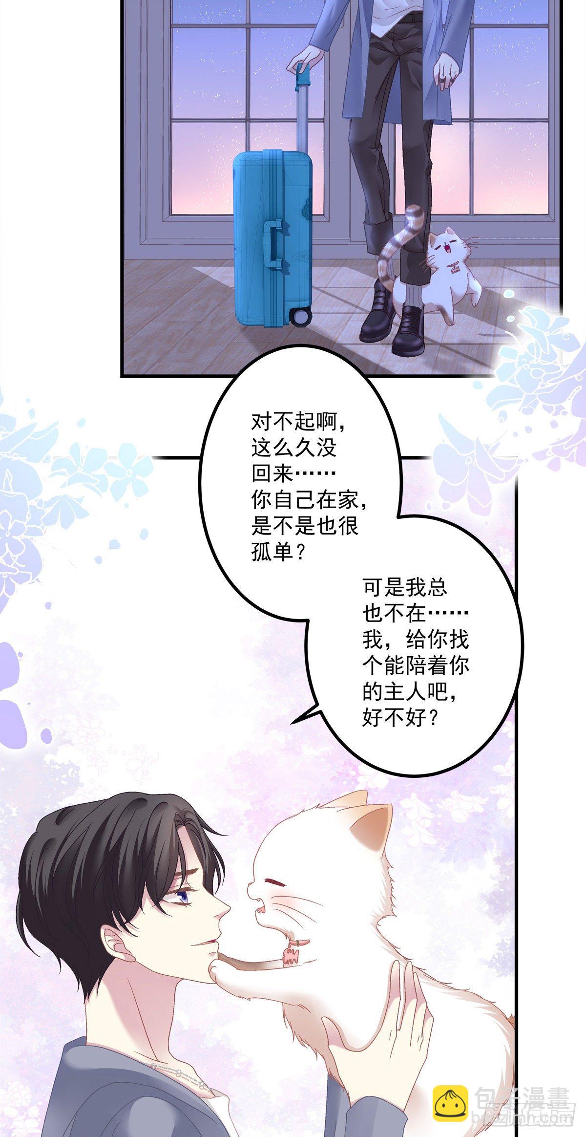 洛轻芒最爱我！(1/2)-第10话