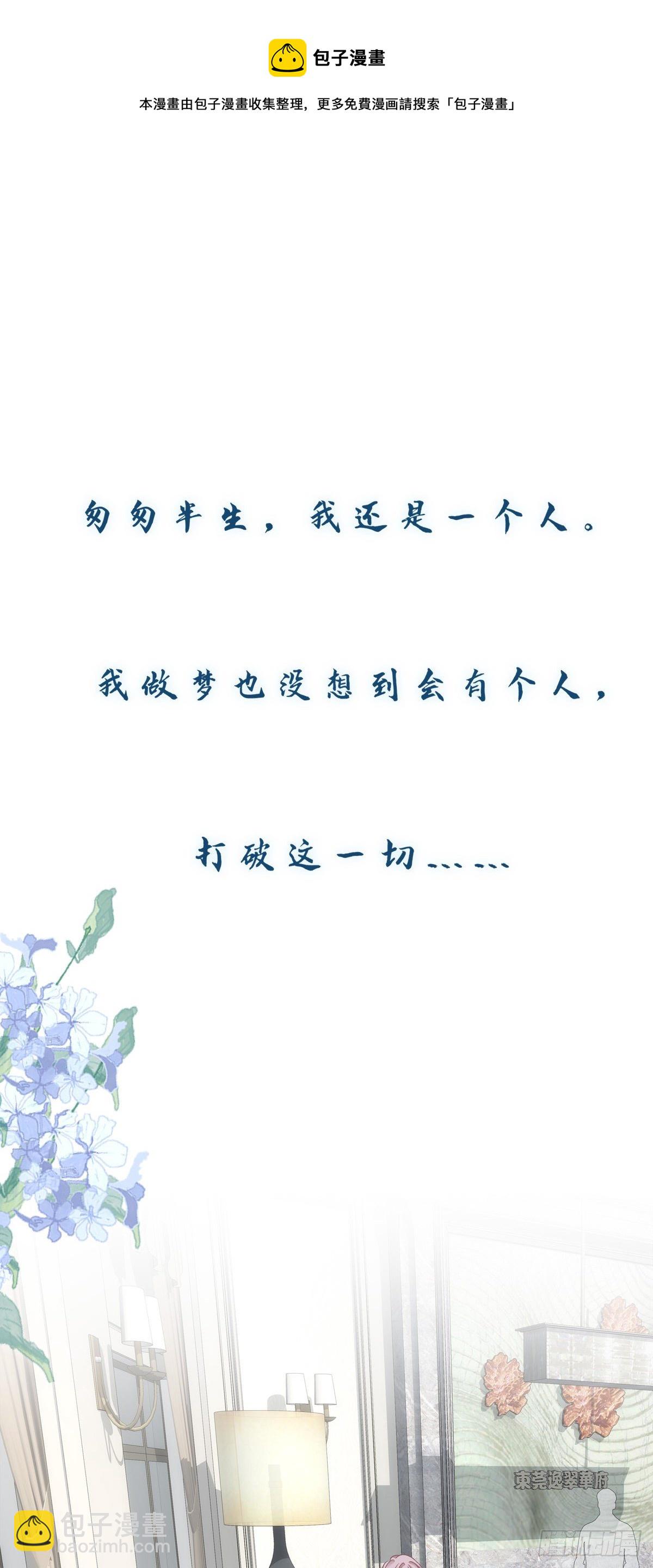 洛轻芒最爱我！(1/2)-第10话