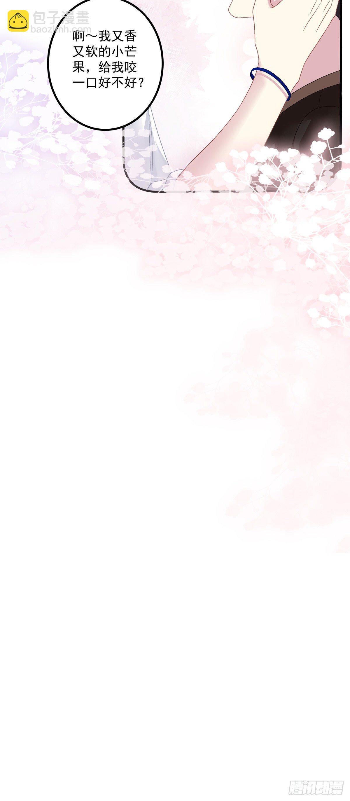 洛轻芒最爱我！(1/2)-第10话