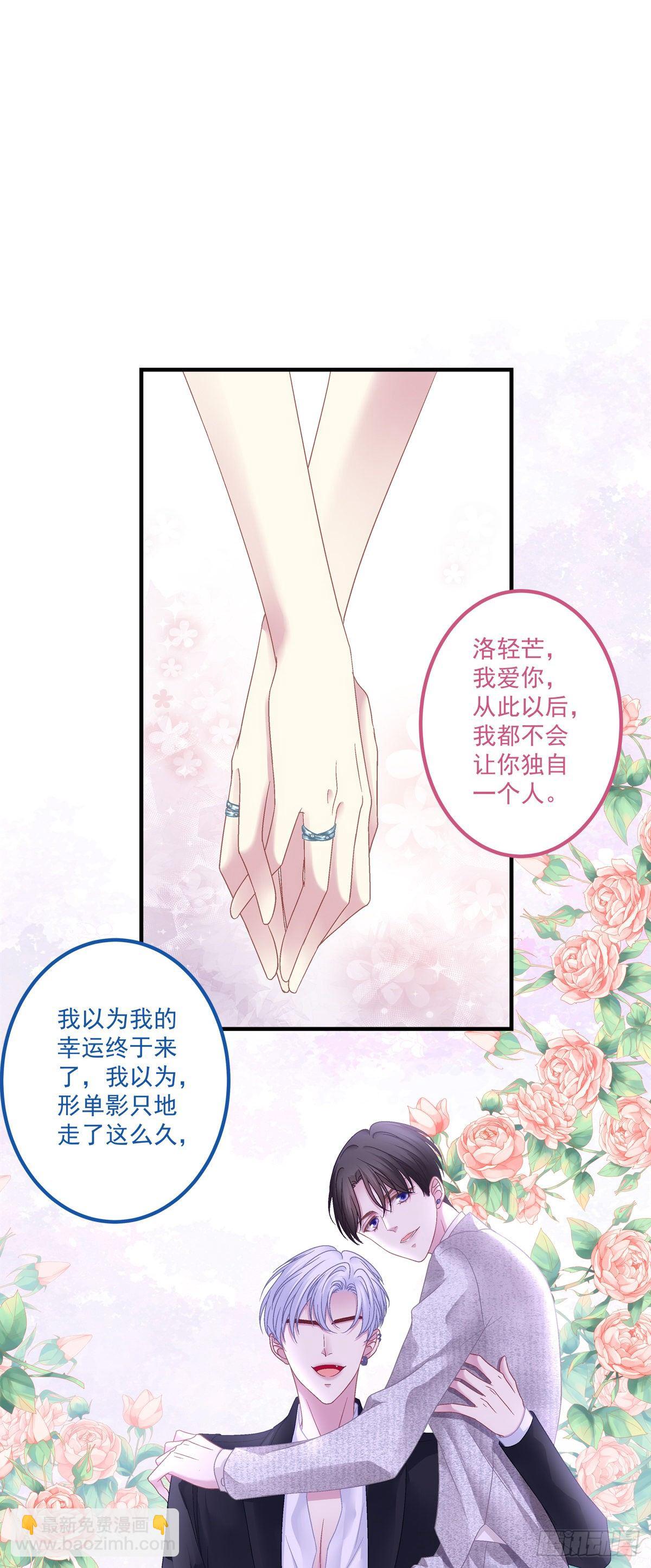 洛轻芒最爱我！(1/2)-第10话