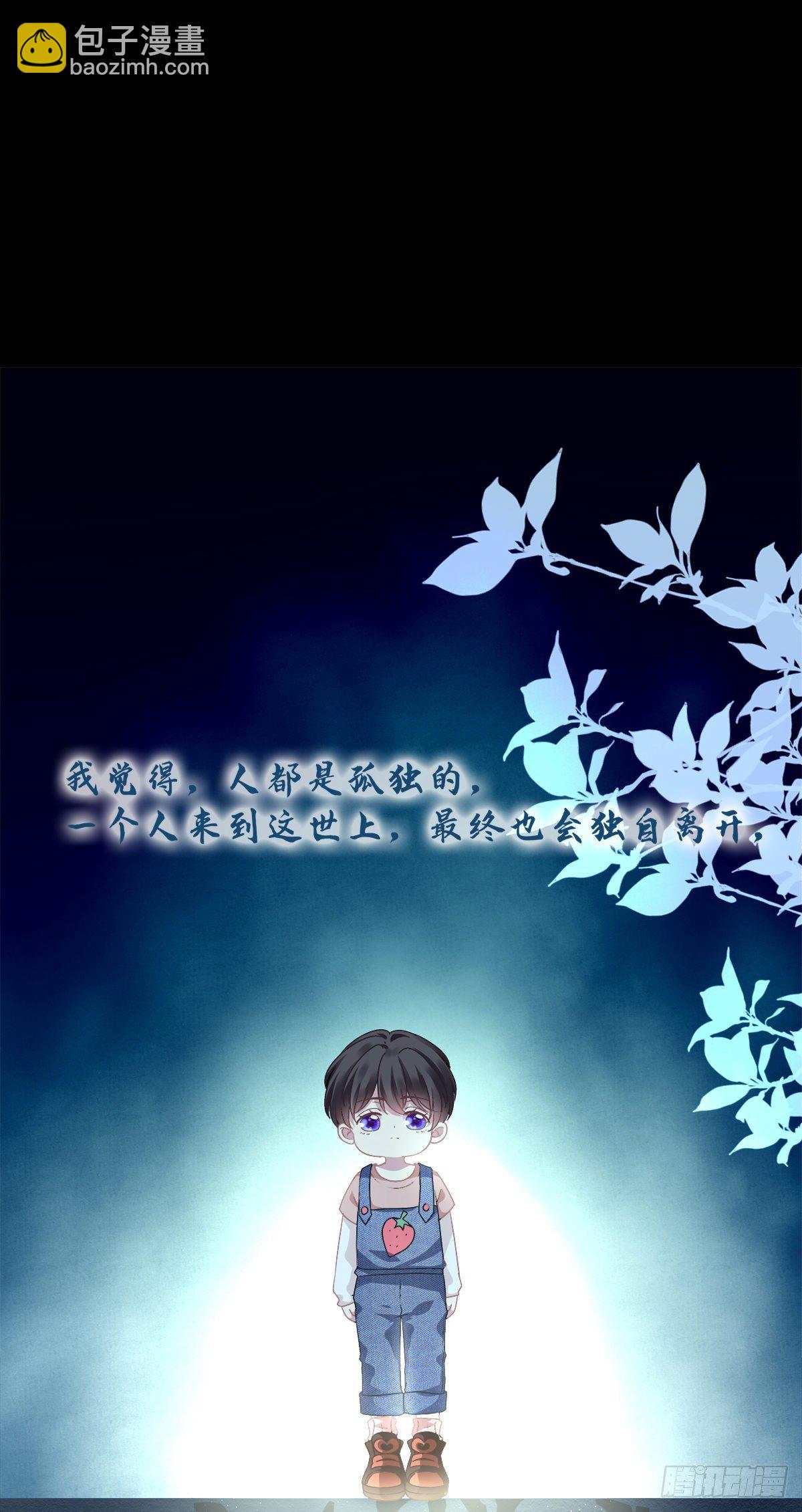 洛轻芒最爱我！(1/2)-第10话