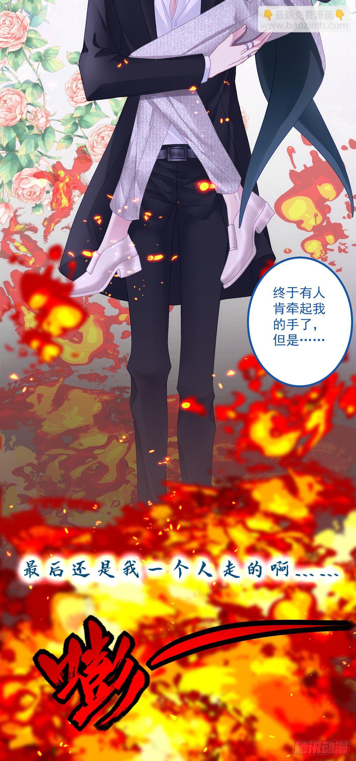 洛轻芒最爱我！(1/2)-第10话