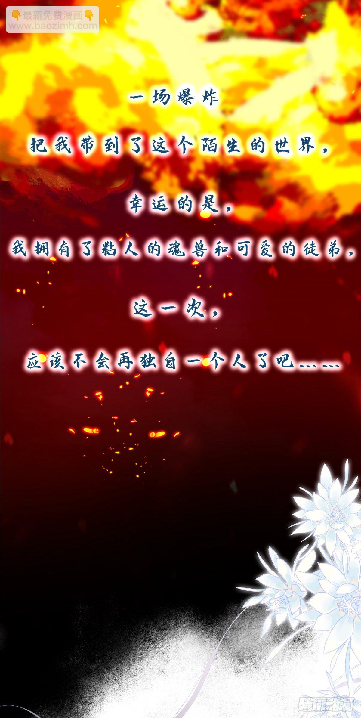 洛轻芒最爱我！(1/2)-第10话