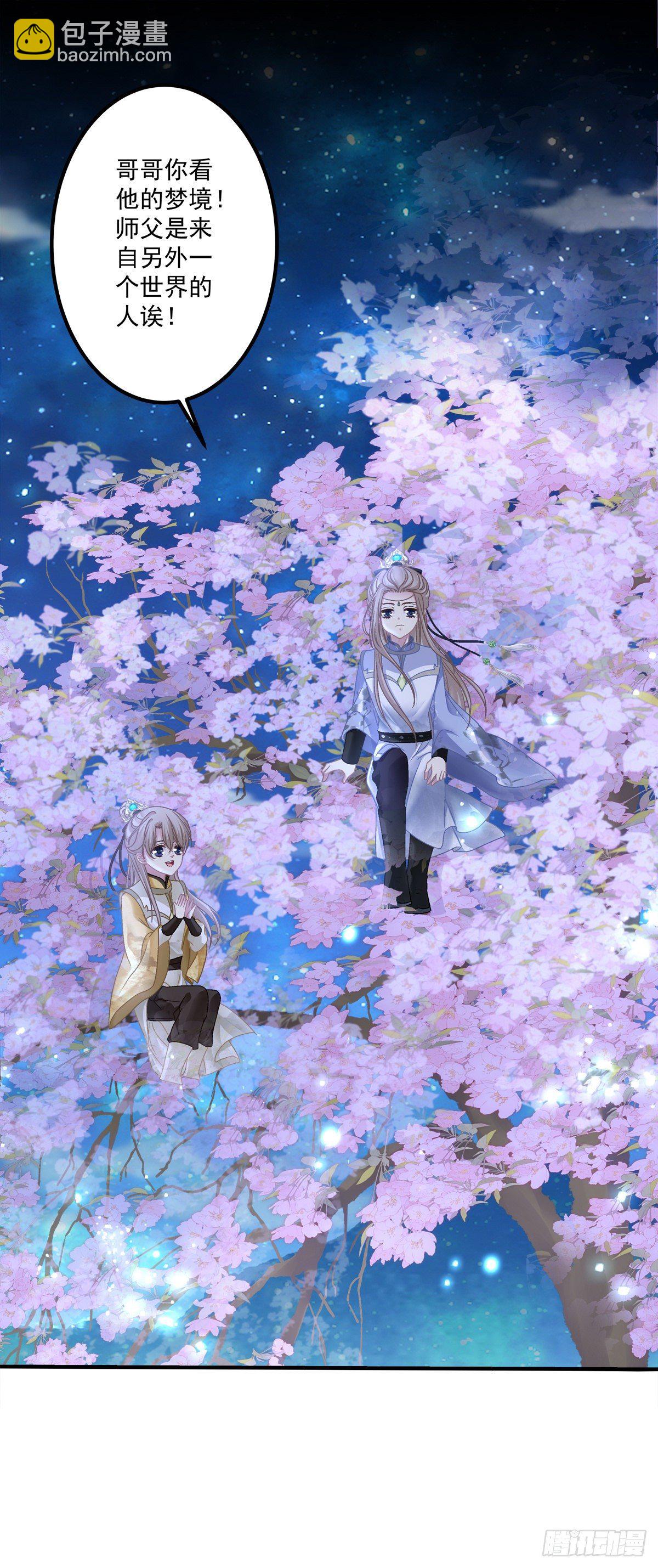 洛轻芒最爱我！(1/2)-第10话