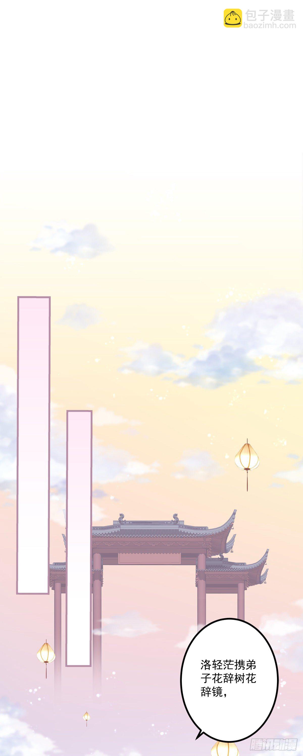 洛轻芒最爱我！(1/2)-第10话