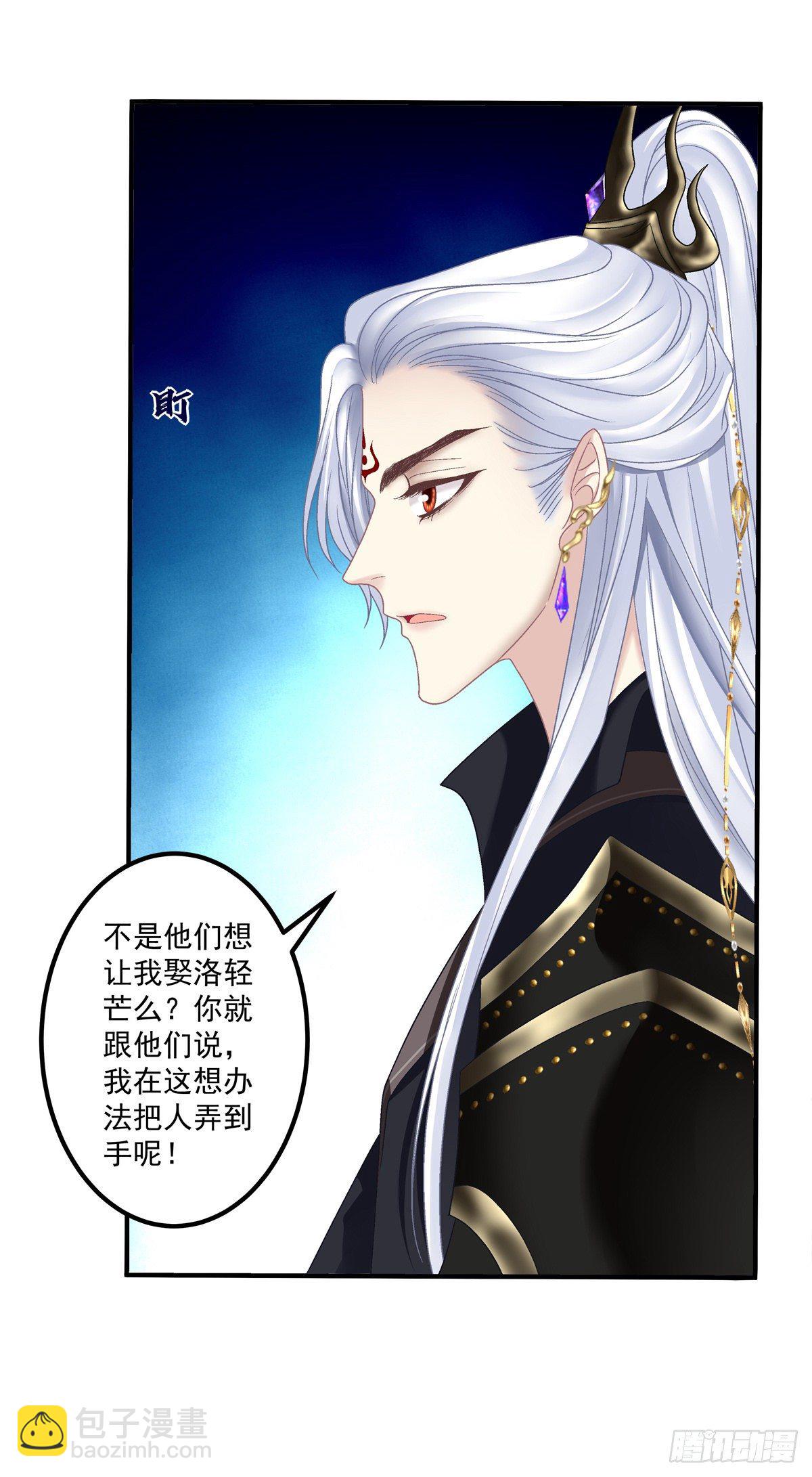 洛轻芒最爱我！(1/2)-第10话