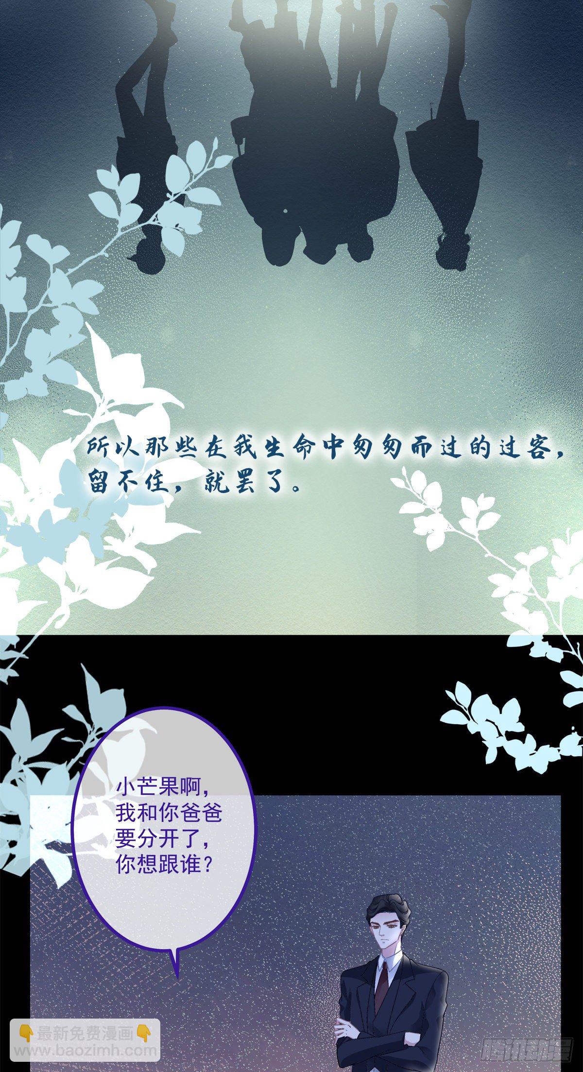 洛轻芒最爱我！(1/2)-第10话