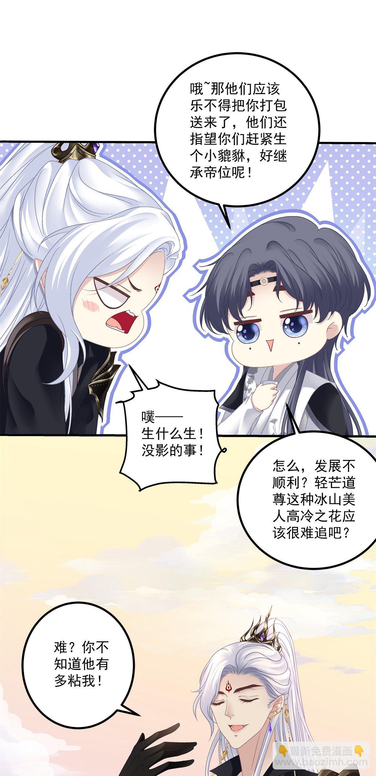 洛轻芒最爱我！(1/2)-第10话