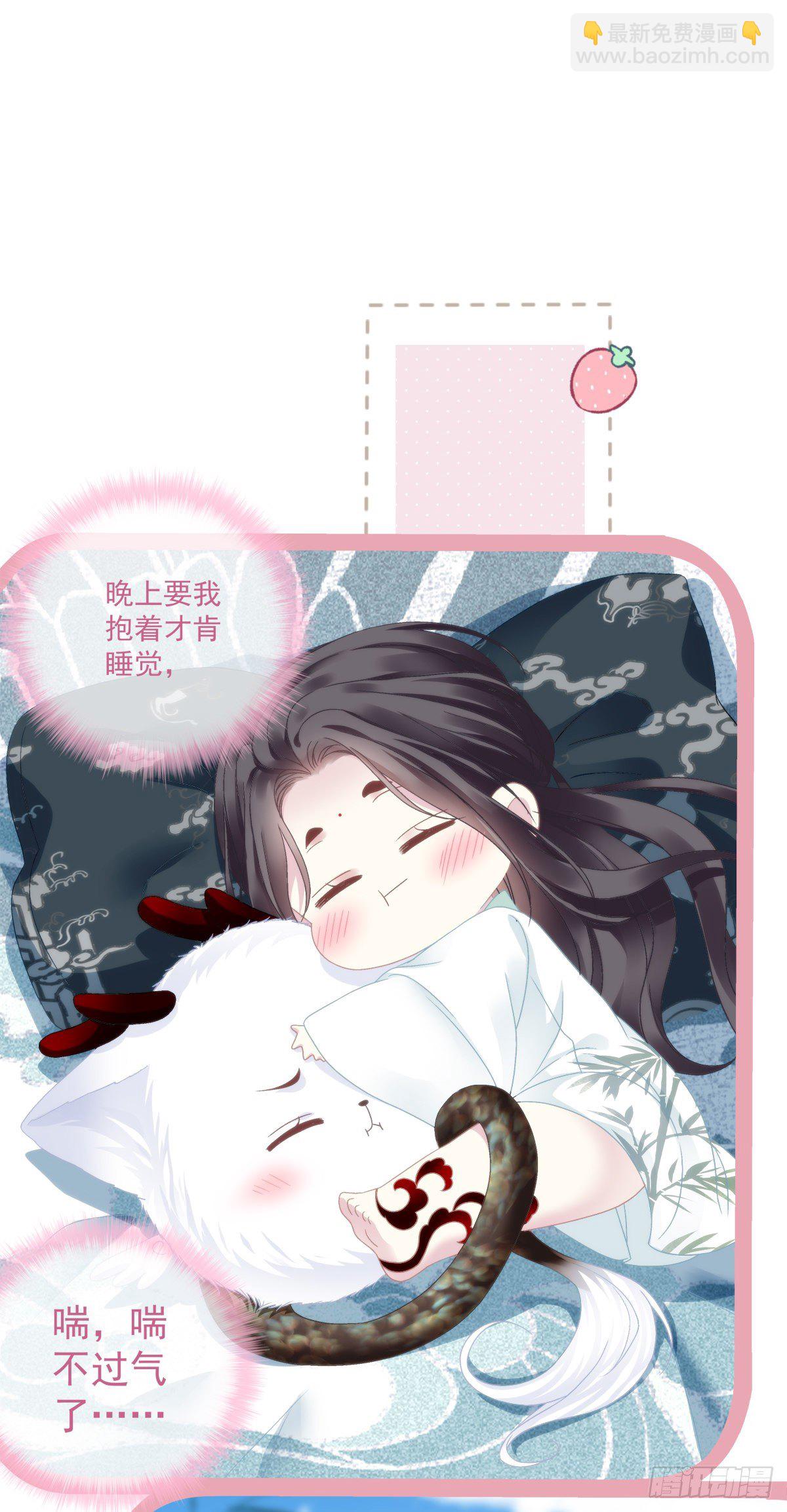 洛轻芒最爱我！(1/2)-第10话