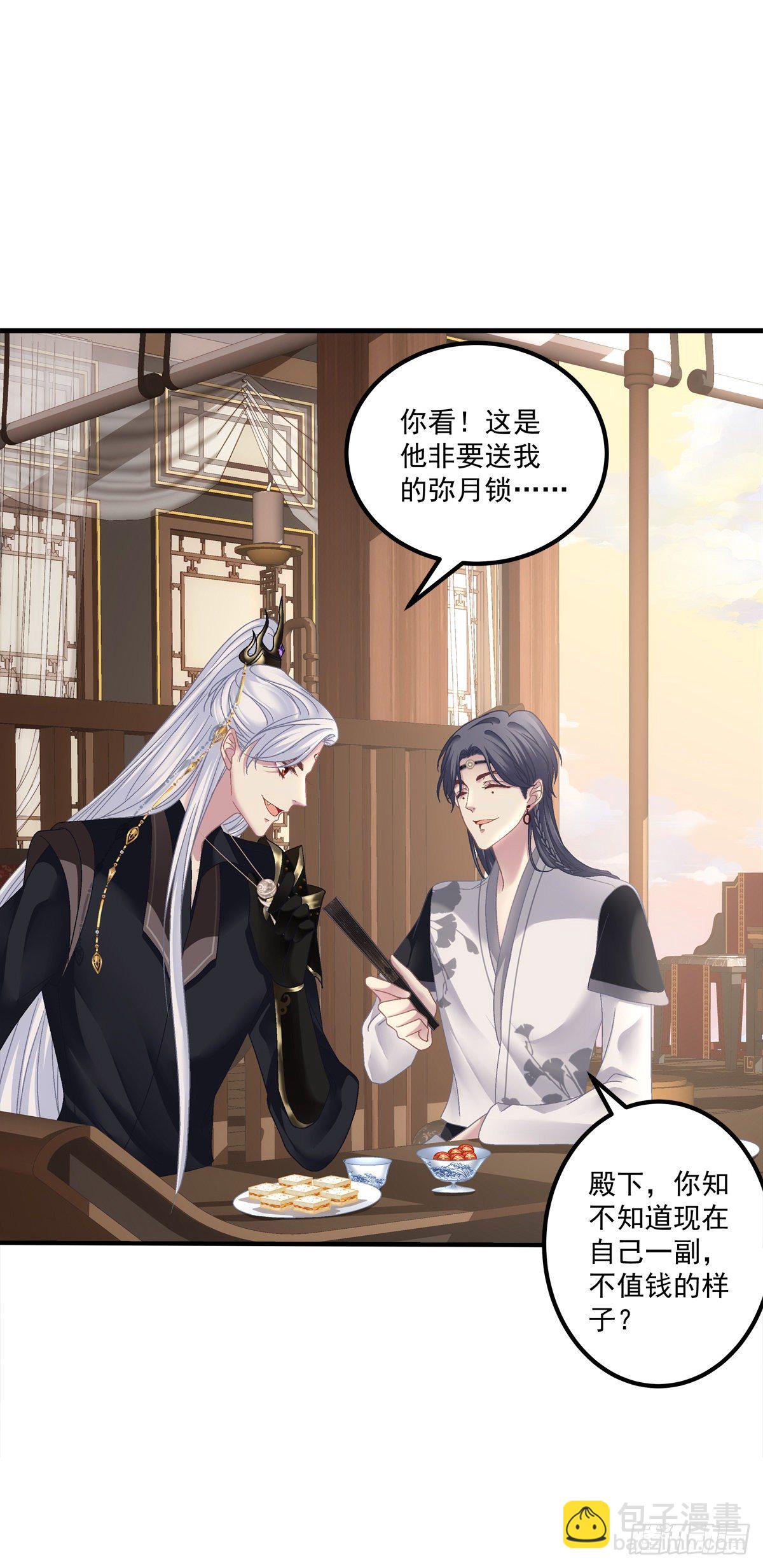 洛轻芒最爱我！(1/2)-第10话