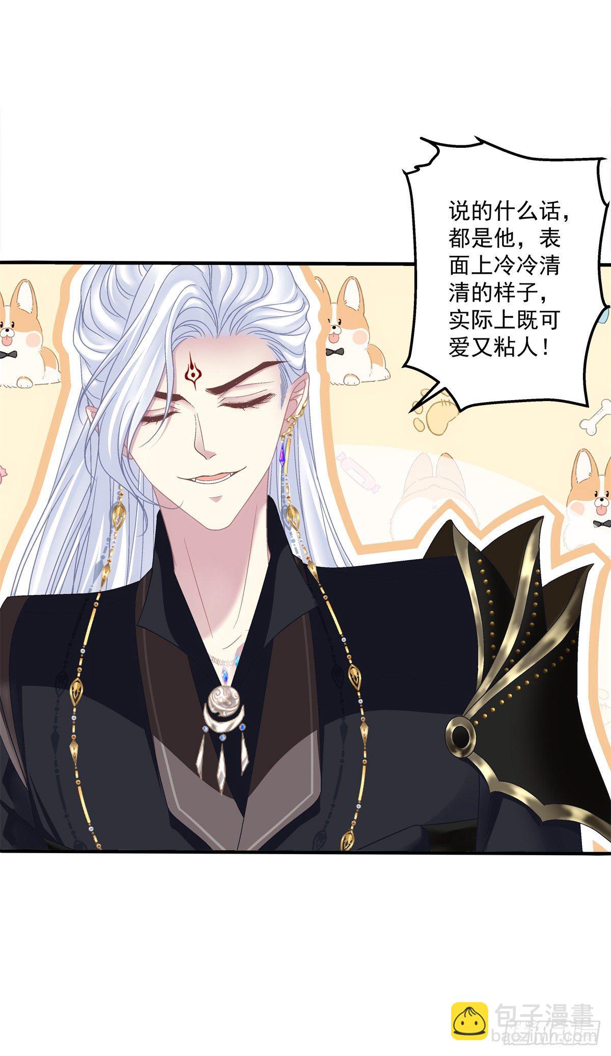 洛轻芒最爱我！(1/2)-第10话