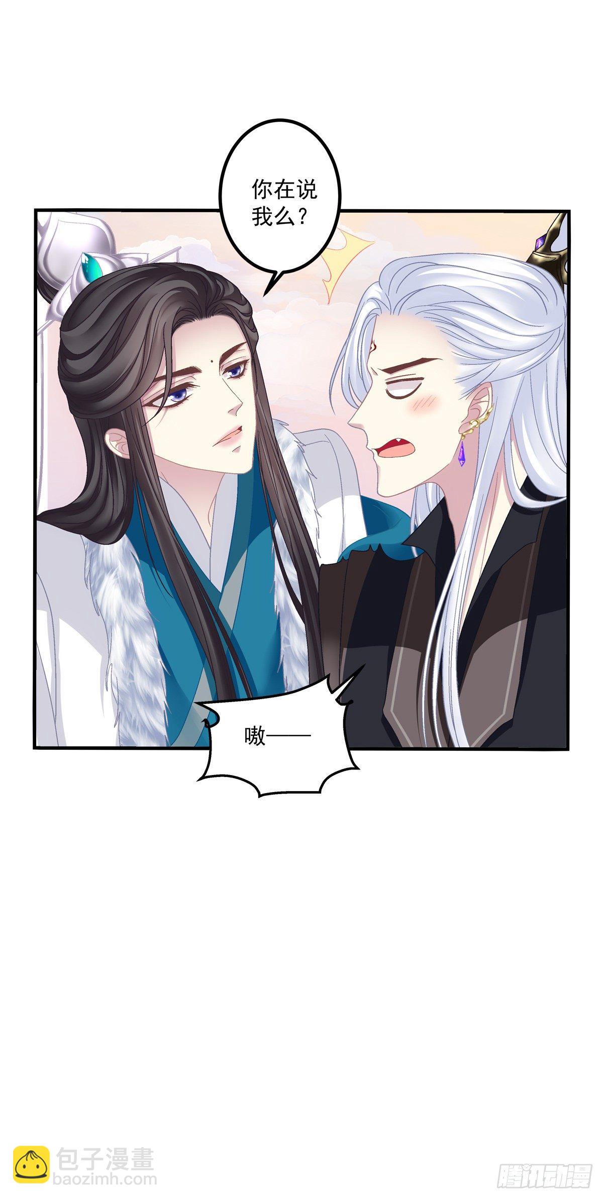 洛轻芒最爱我！(1/2)-第10话