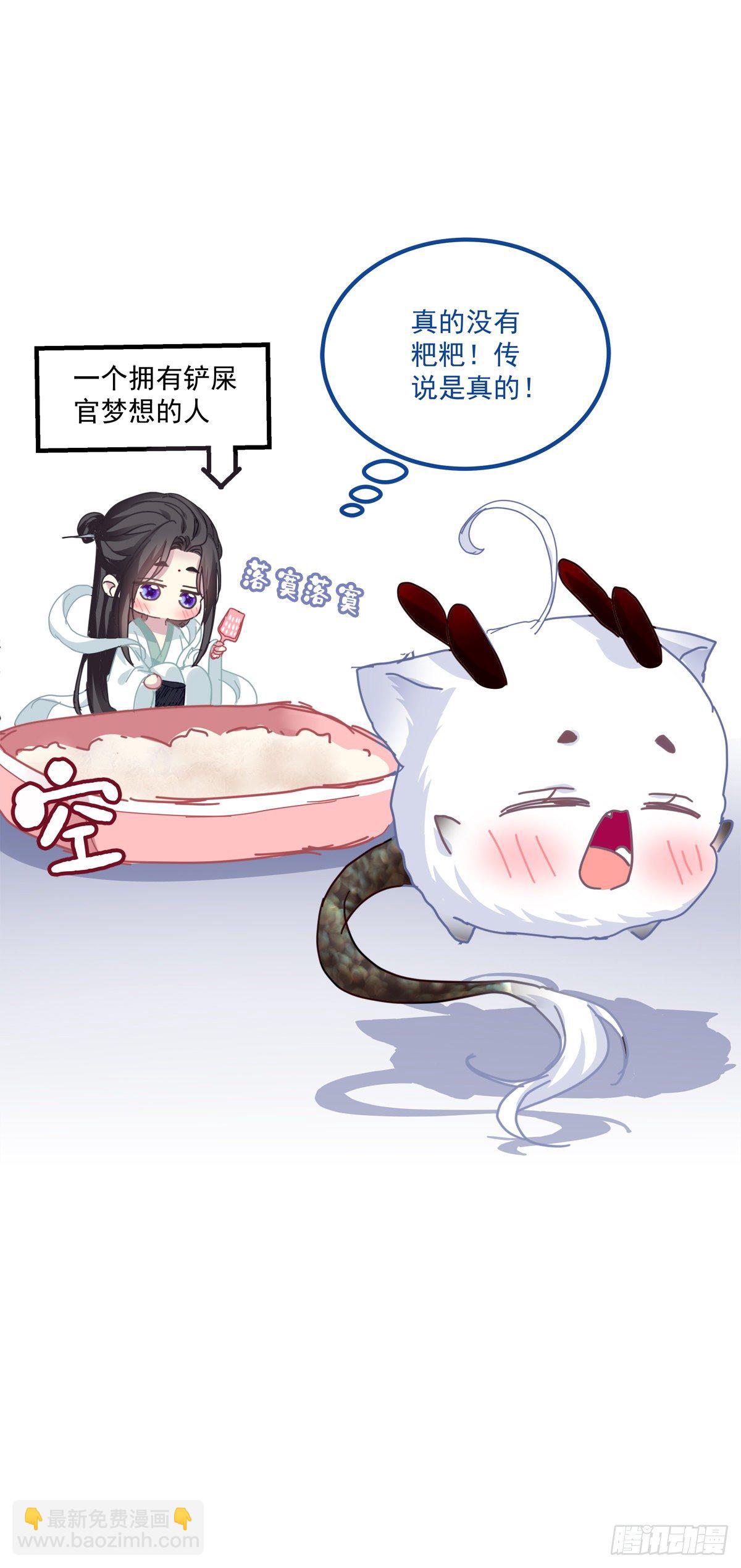 洛轻芒最爱我！(1/2)-第10话