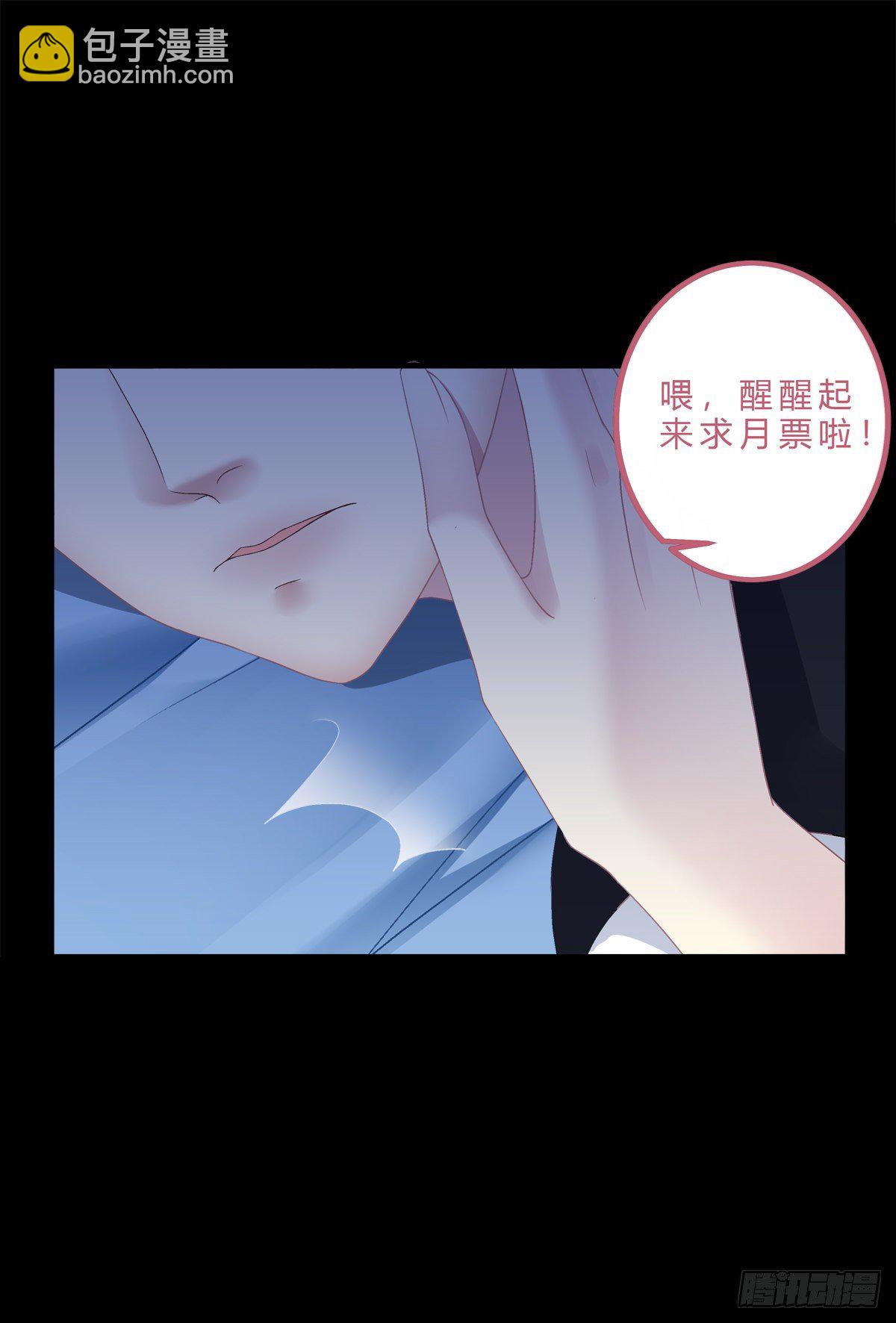 洛轻芒最爱我！(1/2)-第10话