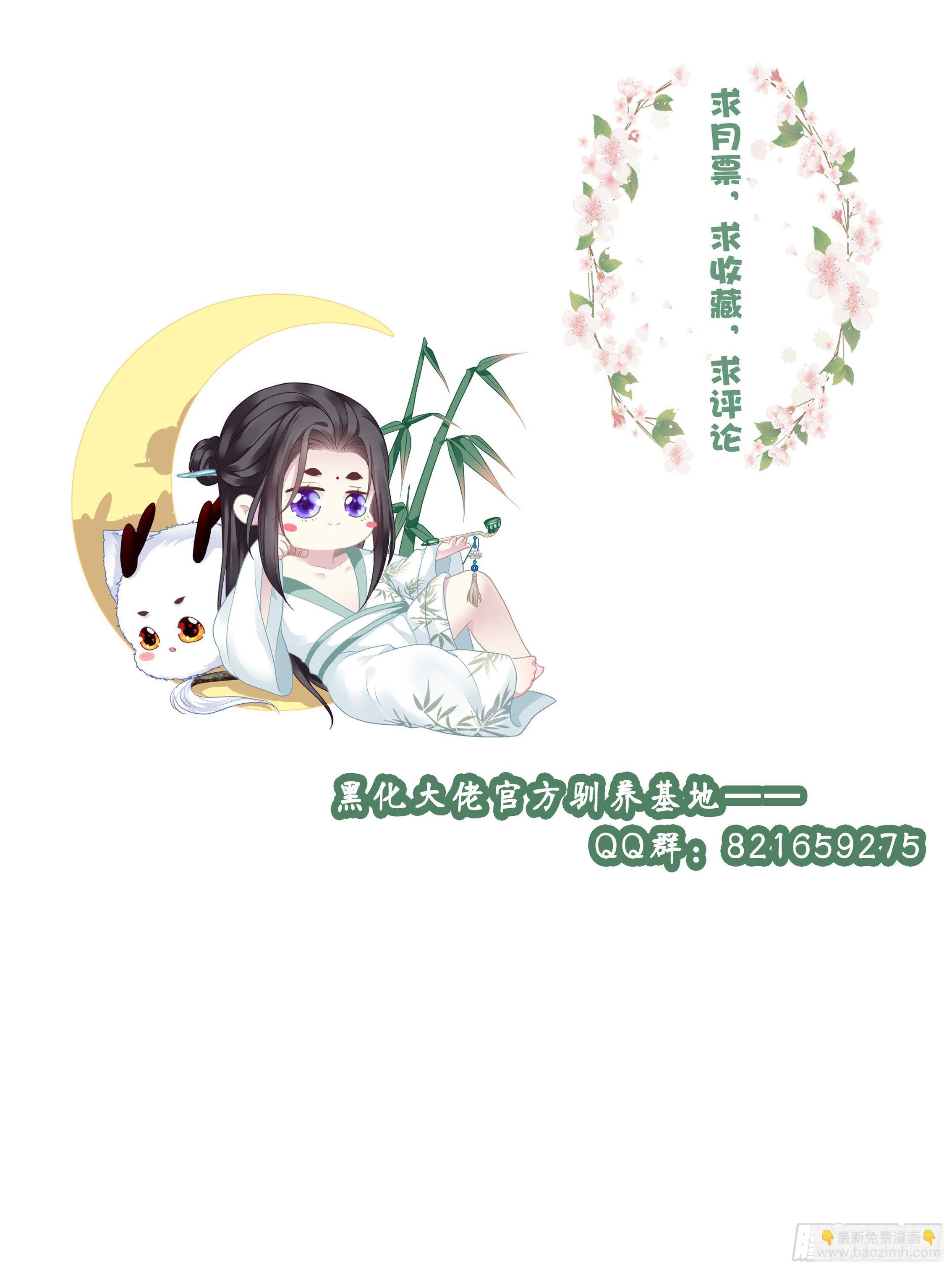 洛轻芒最爱我！(1/2)-第10话