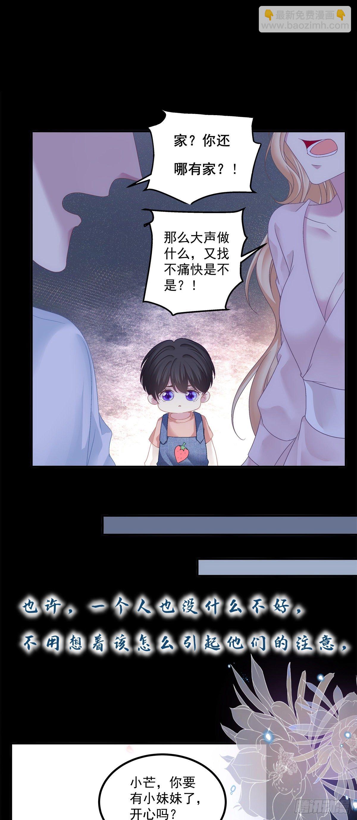 洛轻芒最爱我！(1/2)-第10话