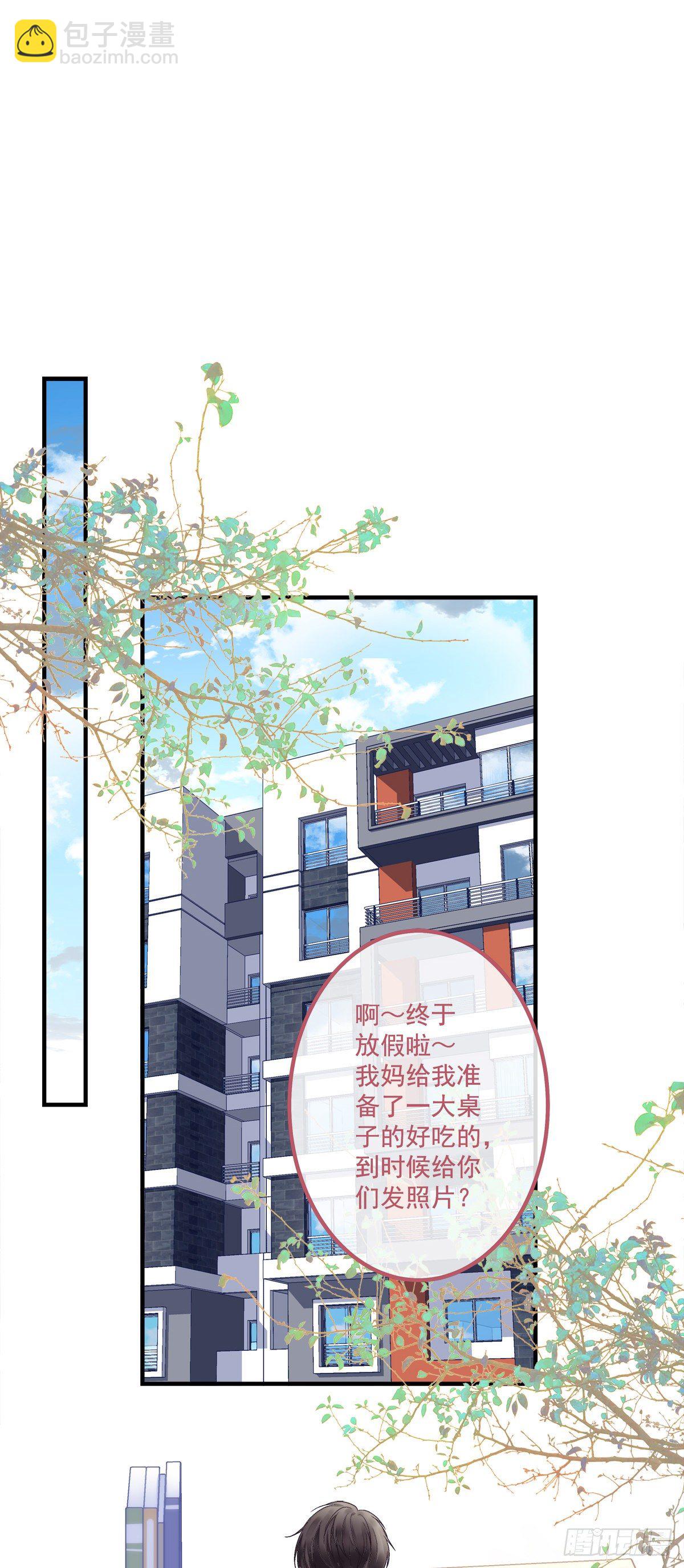 洛轻芒最爱我！(1/2)-第10话