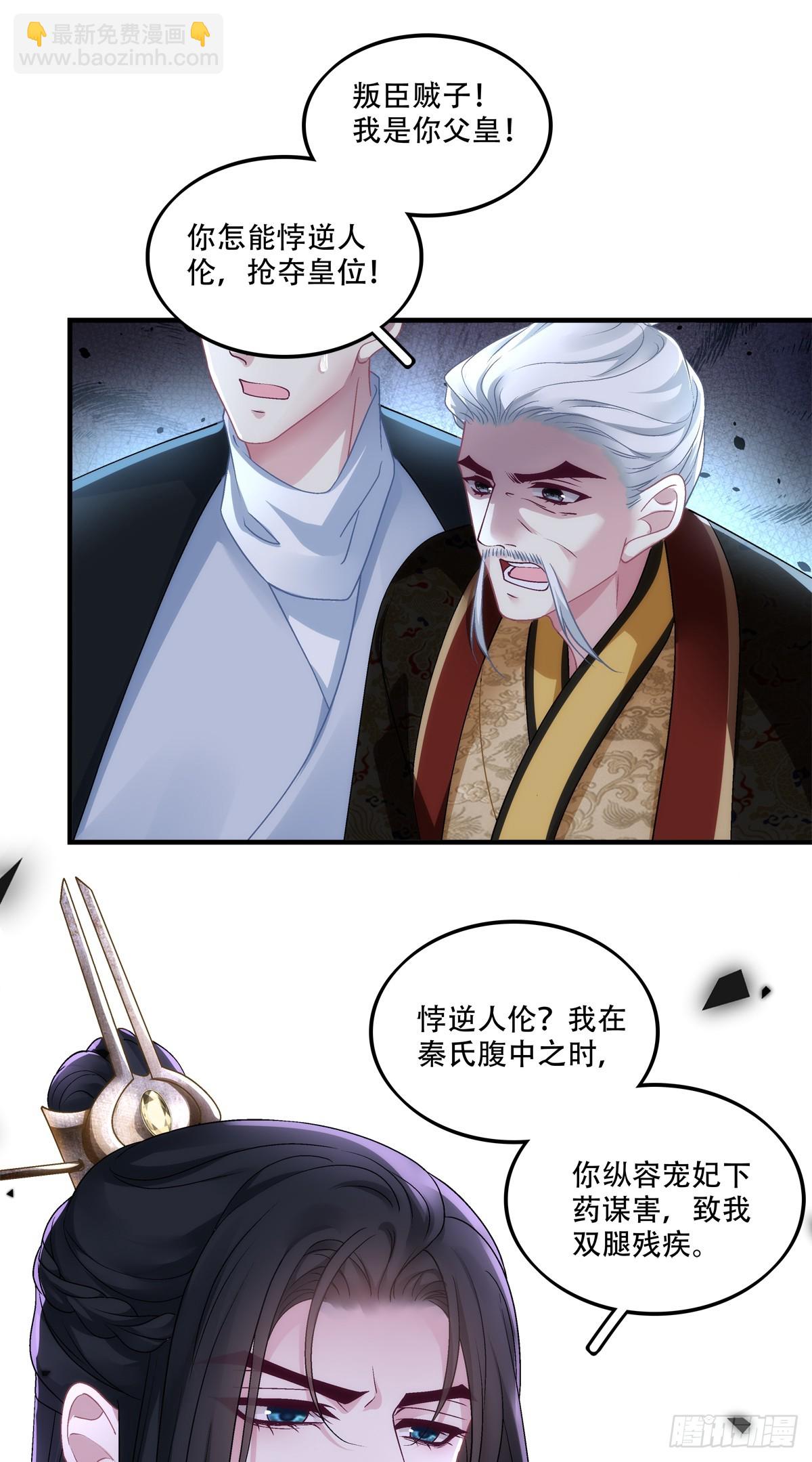 我想见他！-第90话