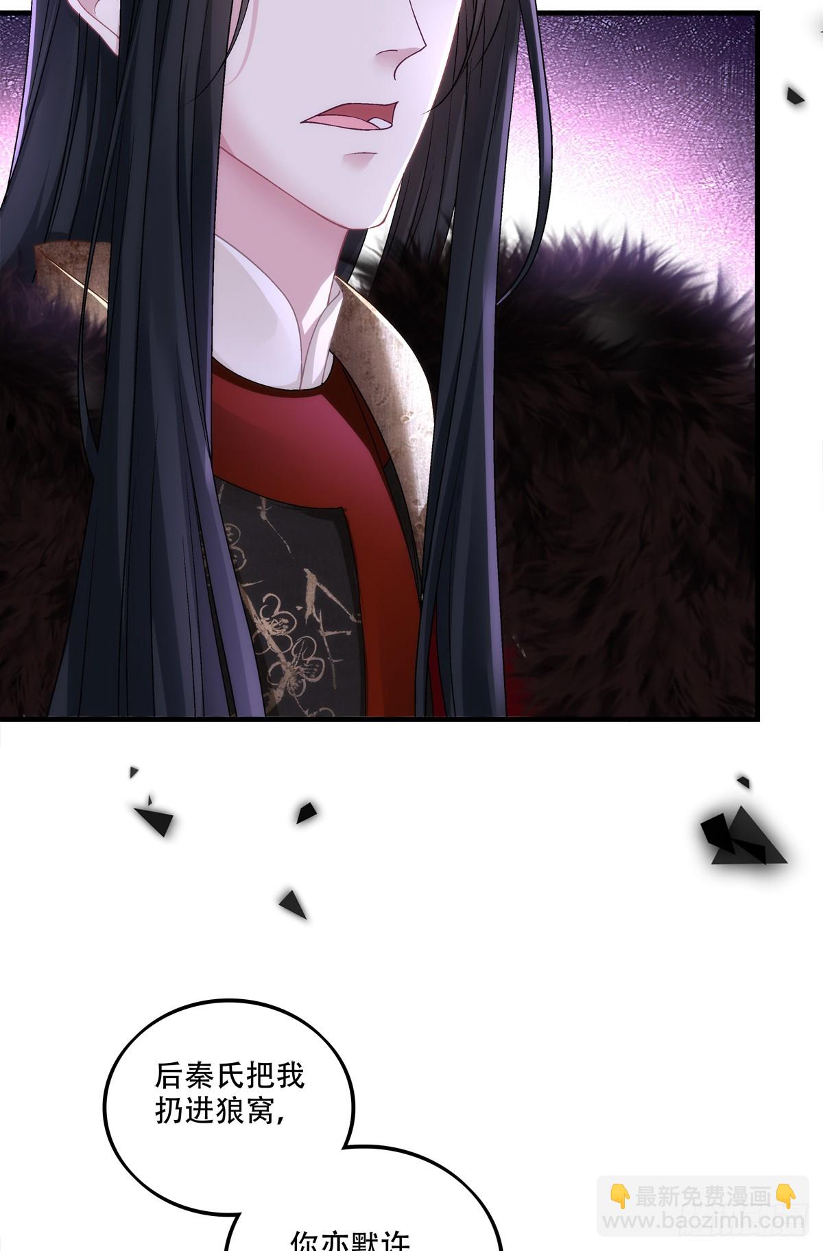 我想见他！-第90话