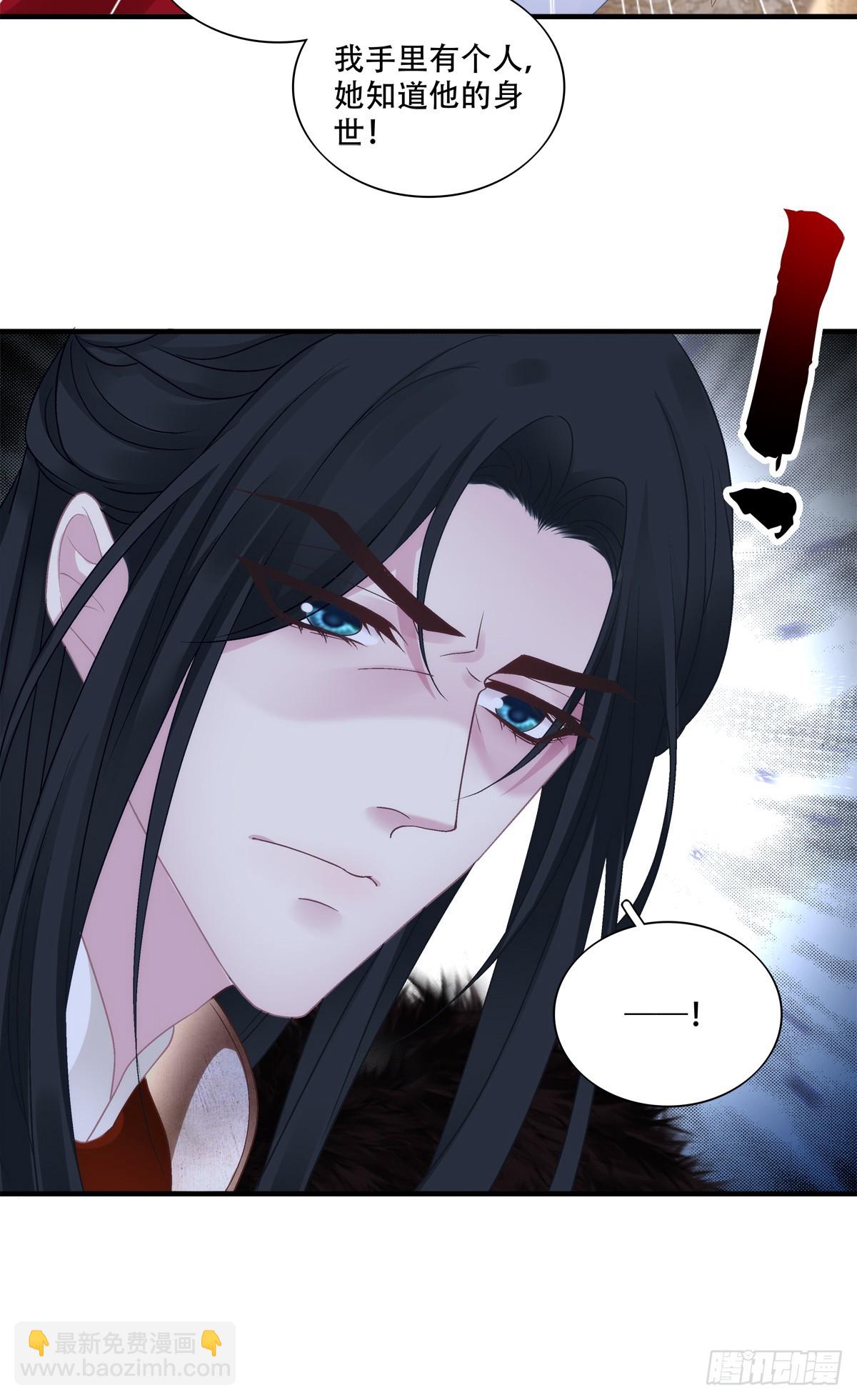 我想见他！-第90话