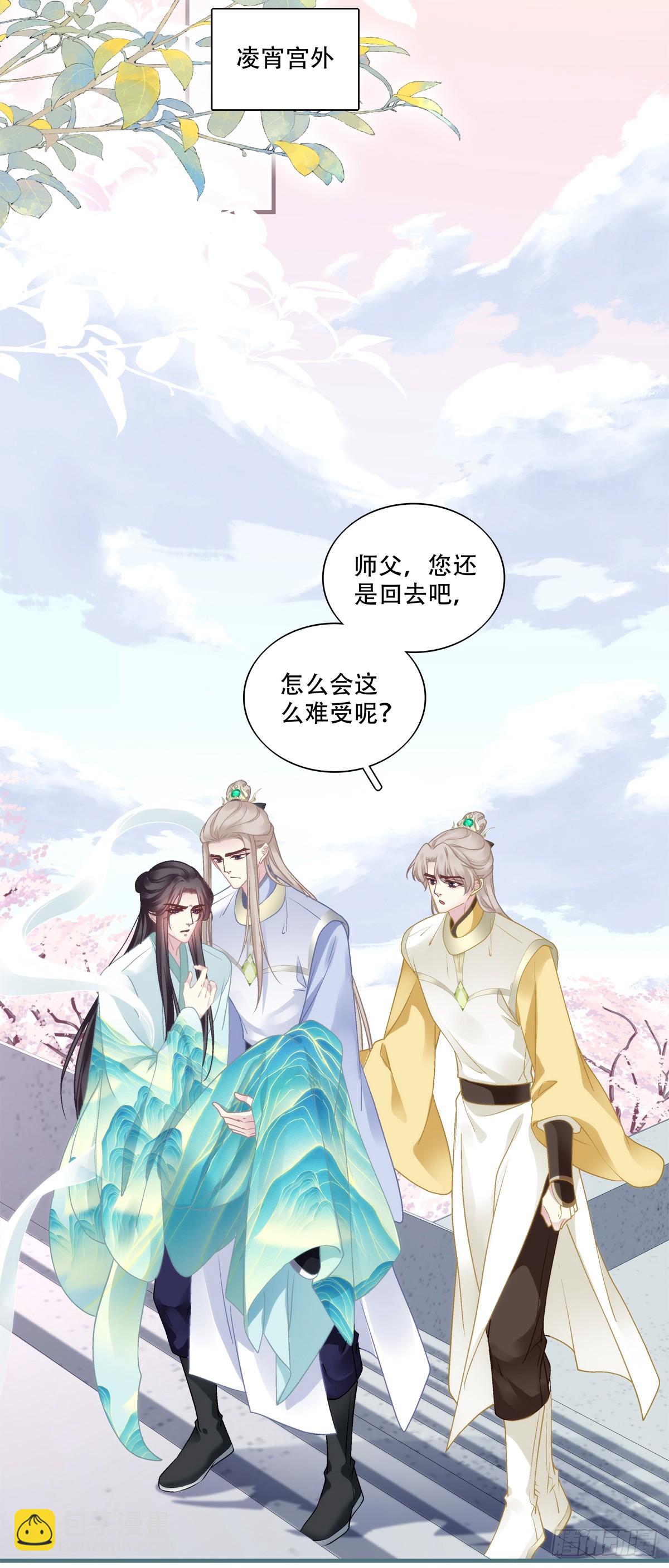 我想见他！-第90话