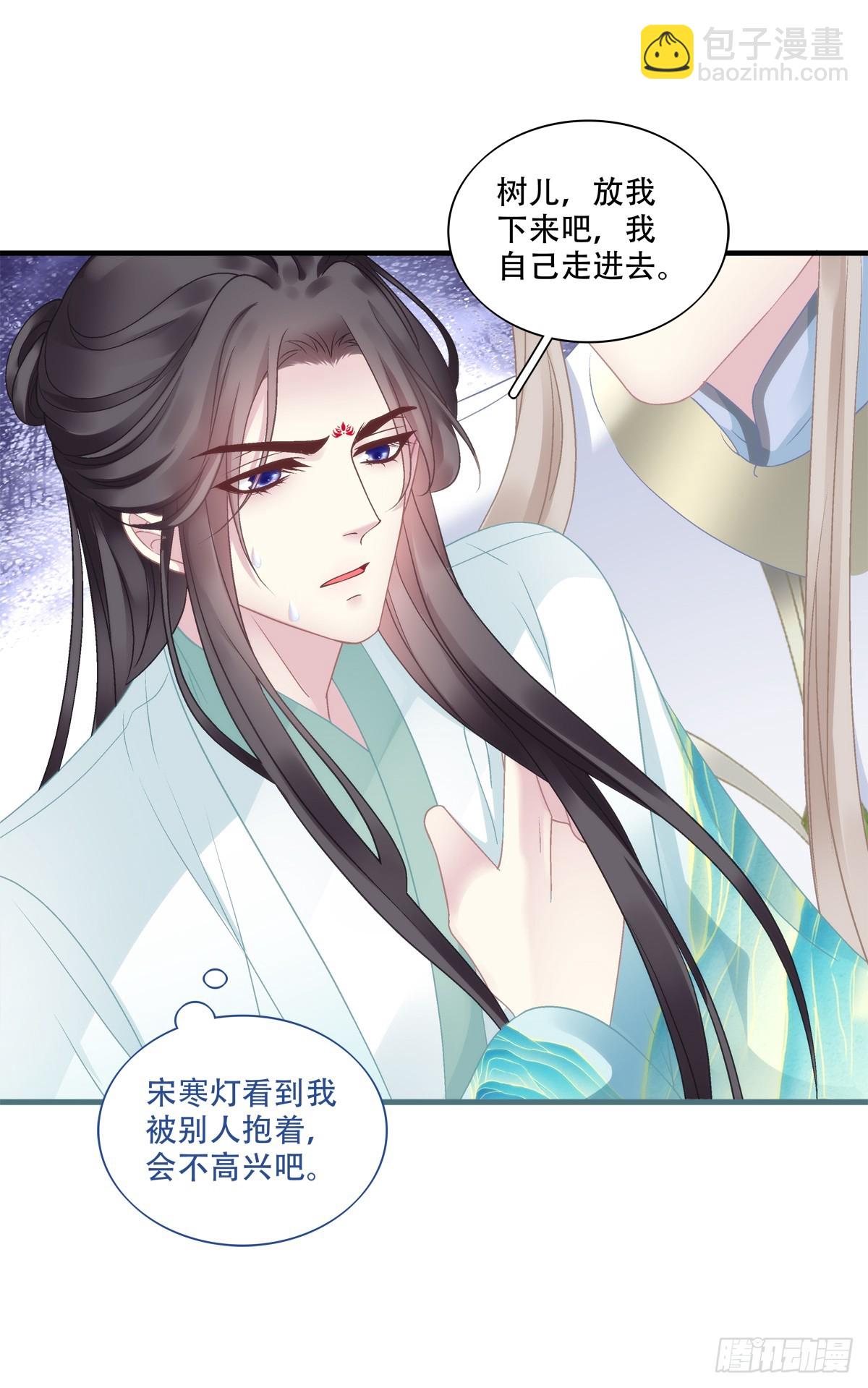 我想见他！-第90话