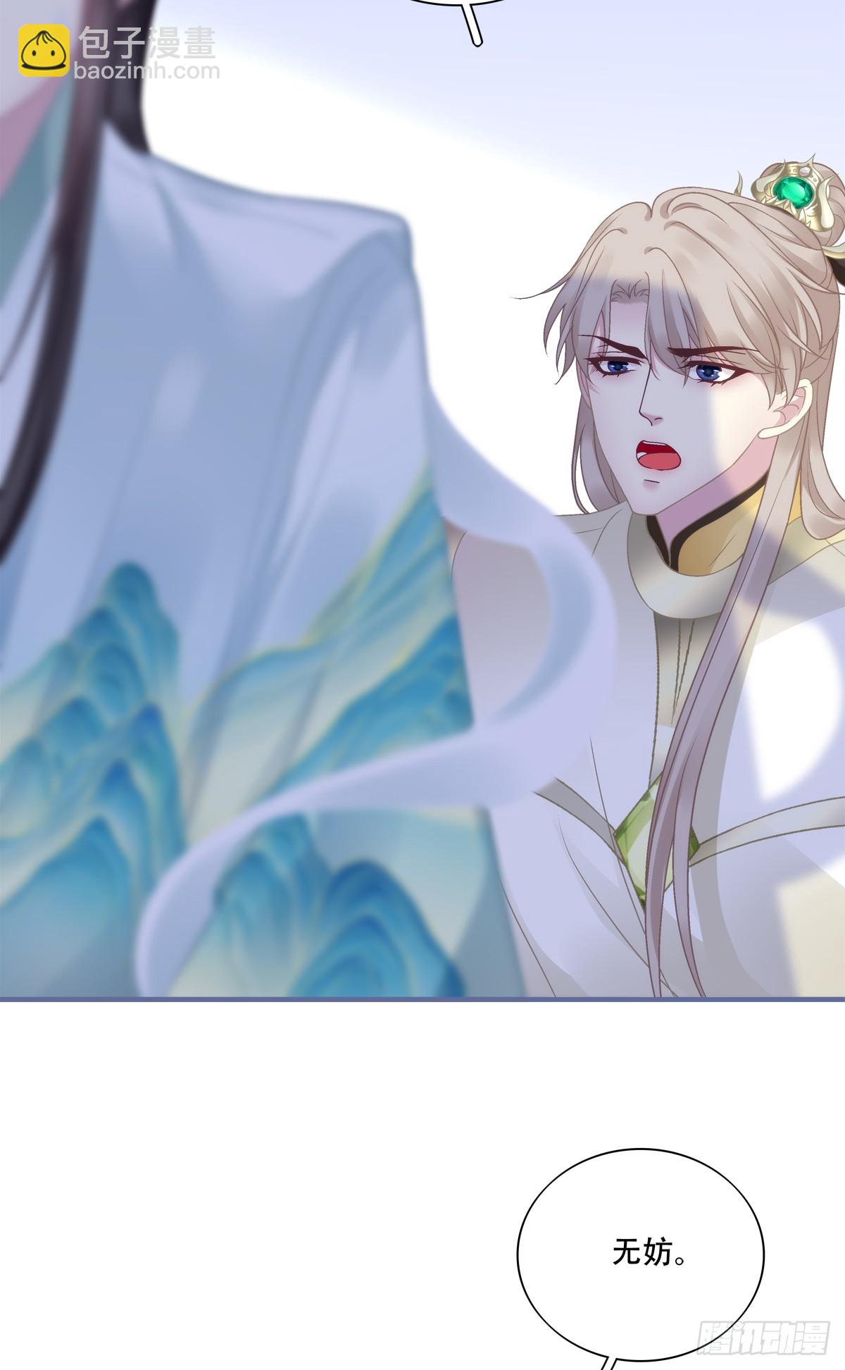 我想见他！-第90话