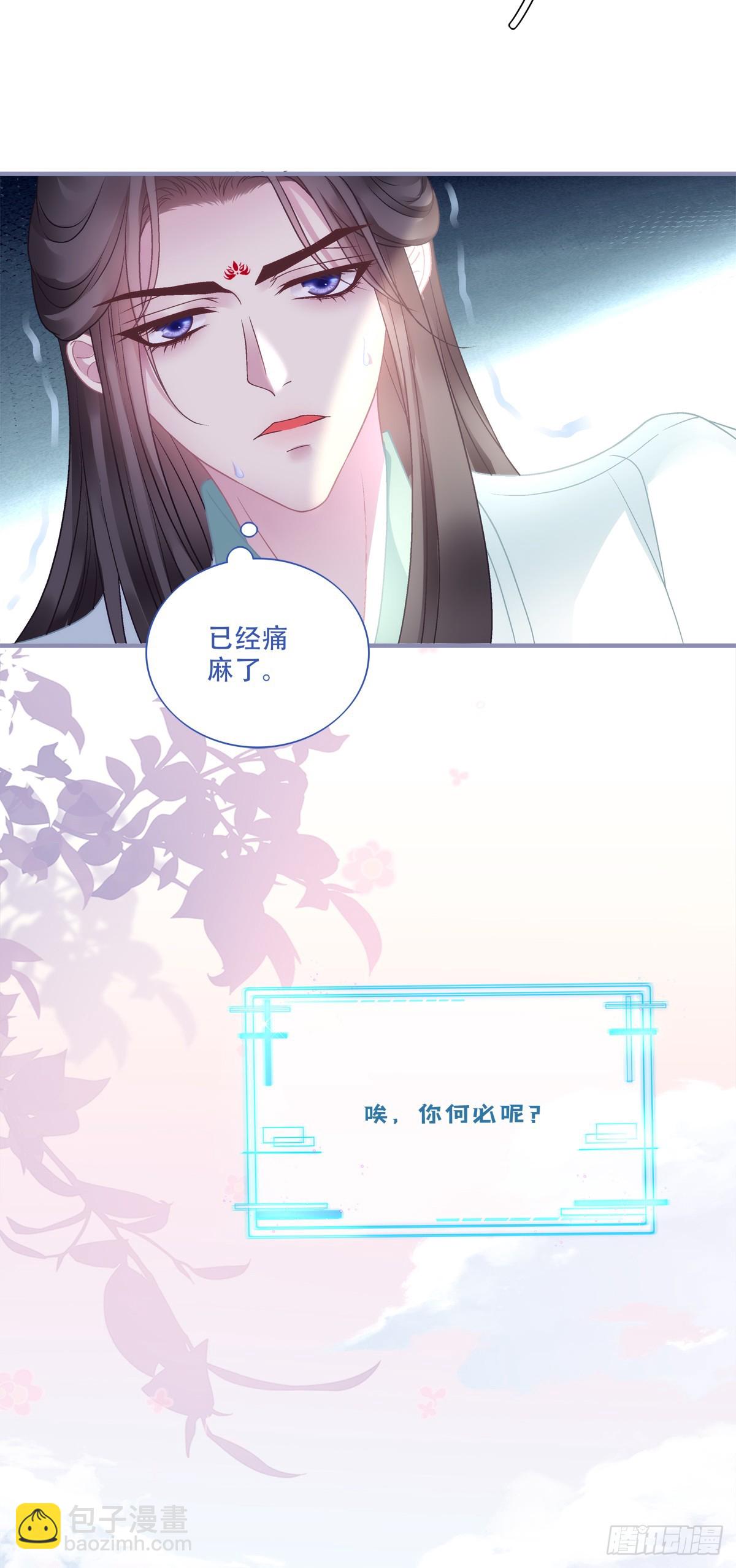 我想见他！-第90话