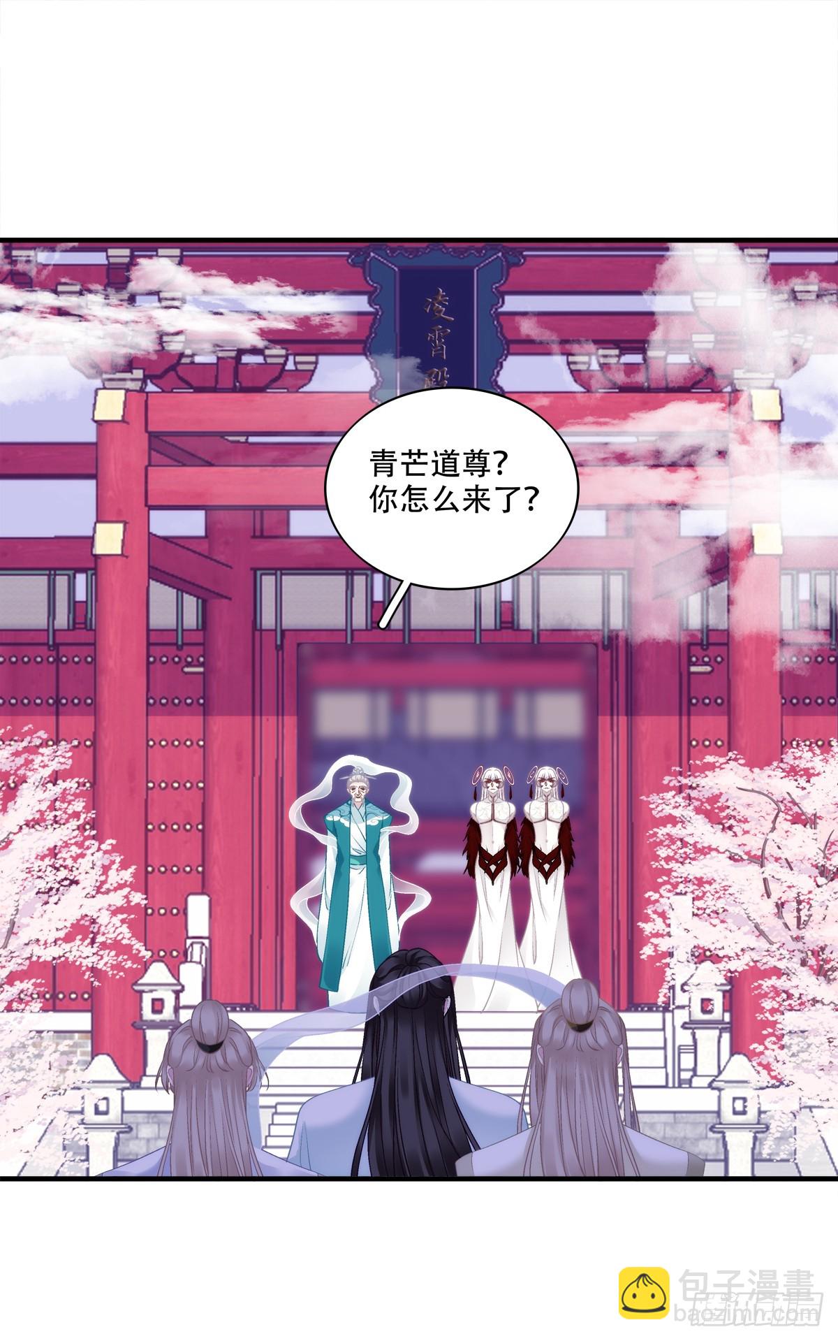 我想见他！-第90话