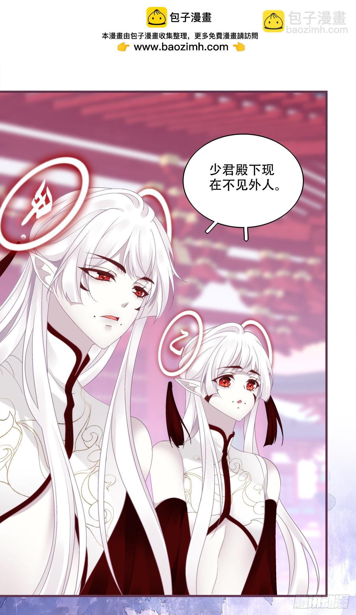 我想见他！-第90话