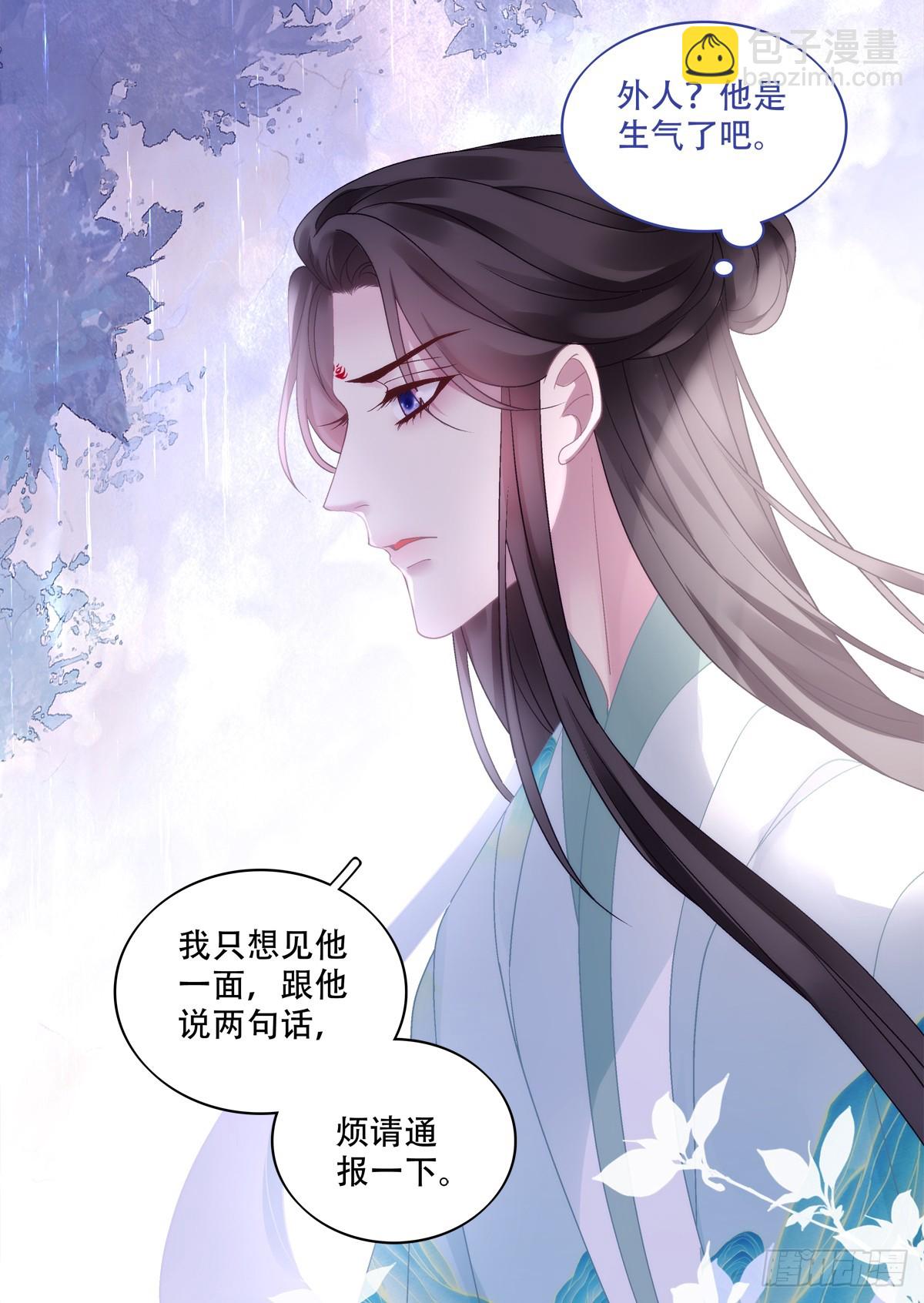 我想见他！-第90话