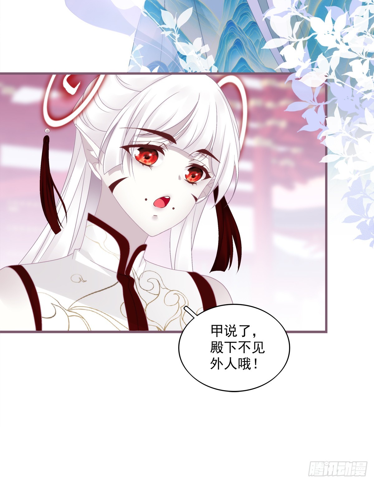 我想见他！-第90话