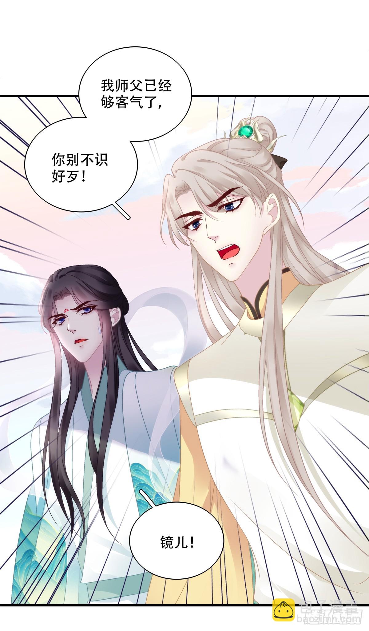 我想见他！-第90话