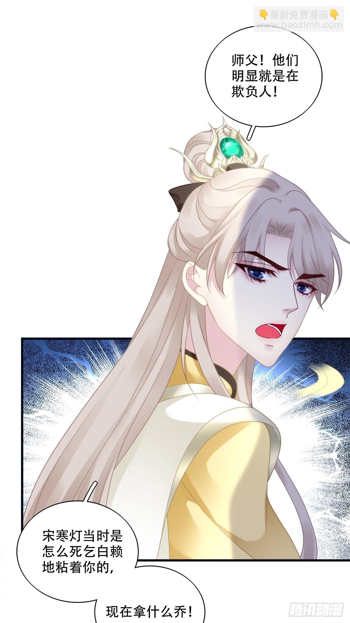 我想见他！-第90话