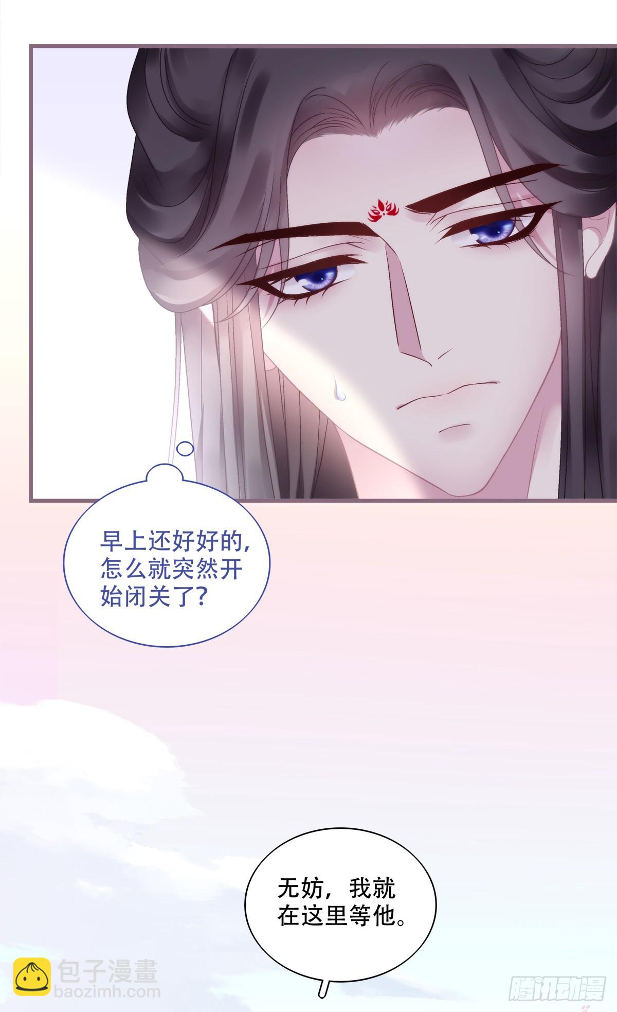 我想见他！-第90话