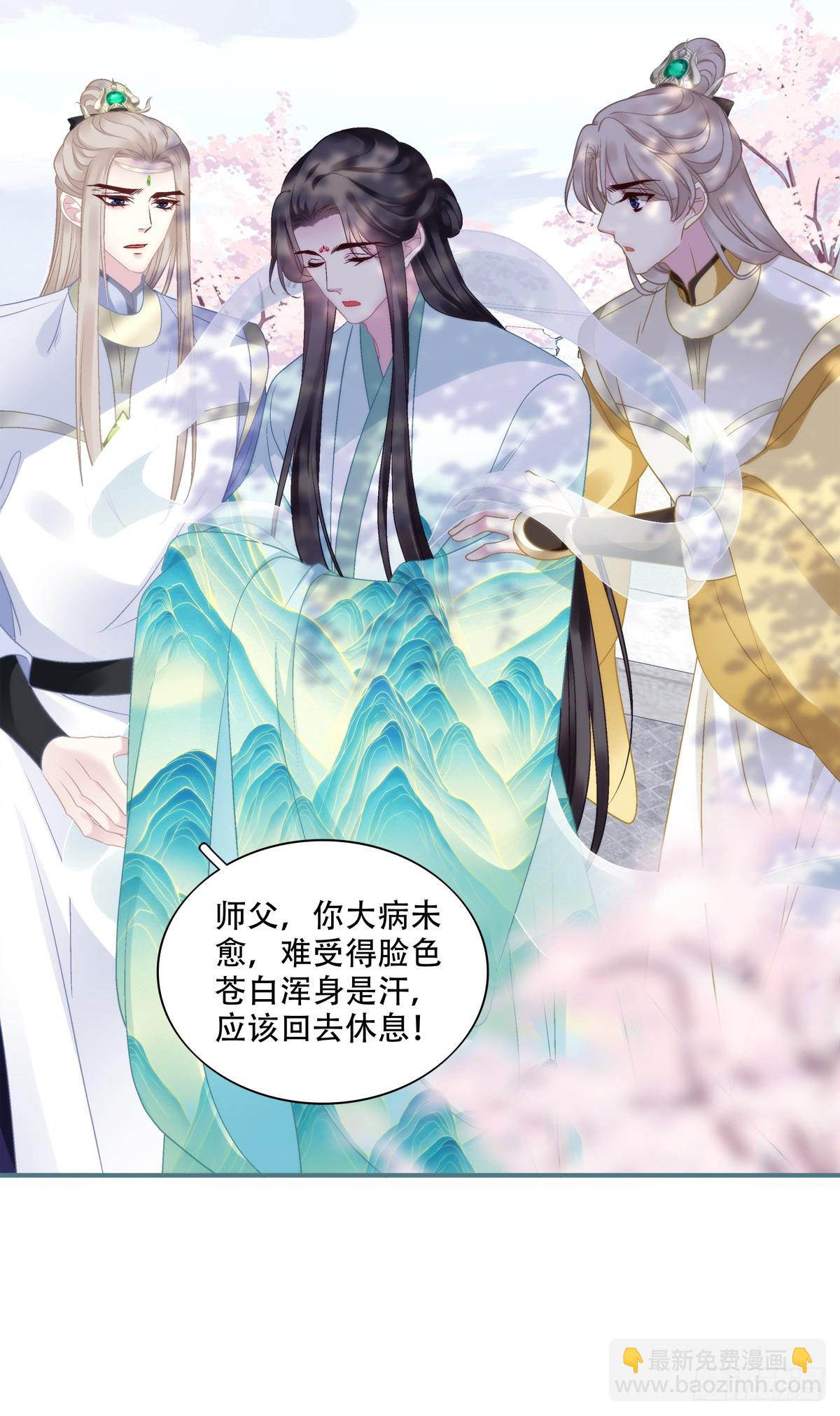 我想见他！-第90话