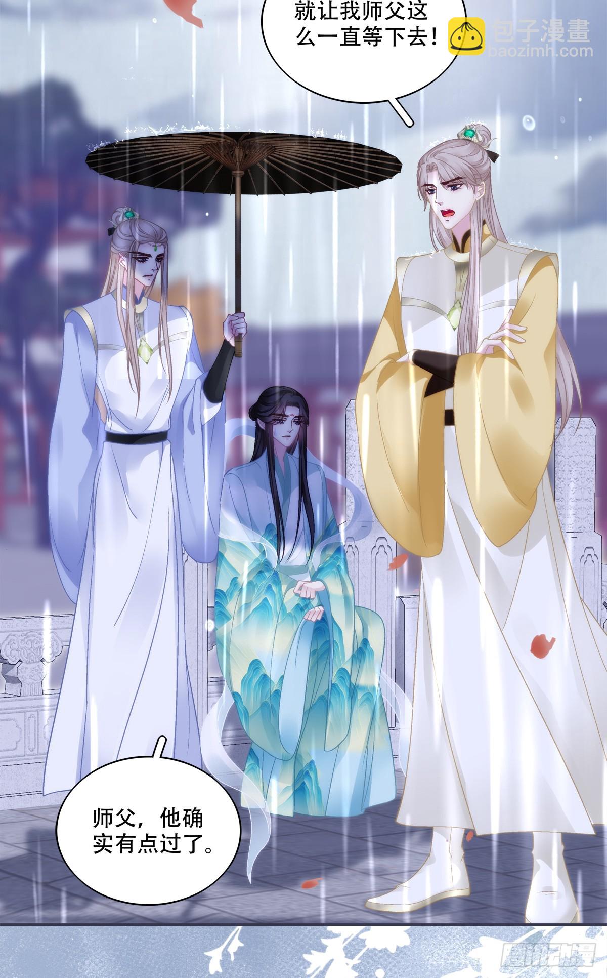 我想见他！-第90话