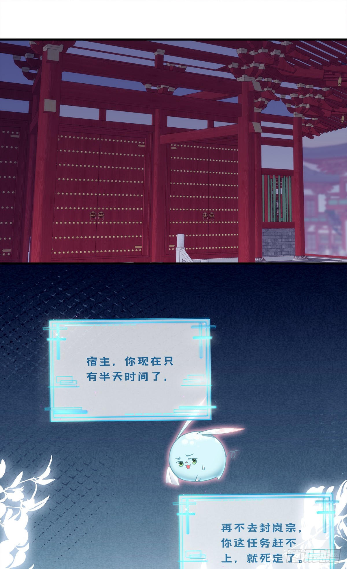 我想见他！-第90话