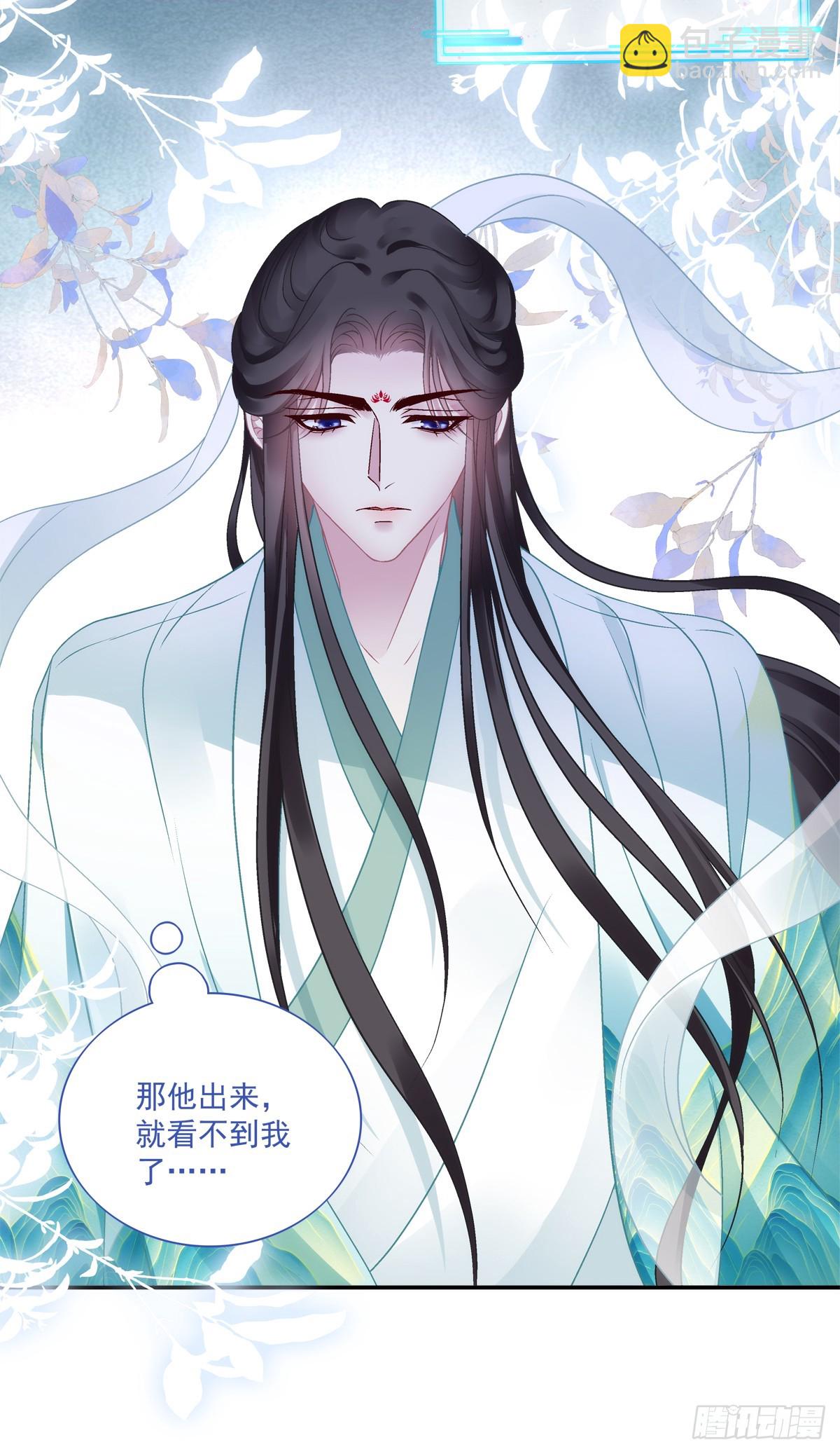 我想见他！-第90话