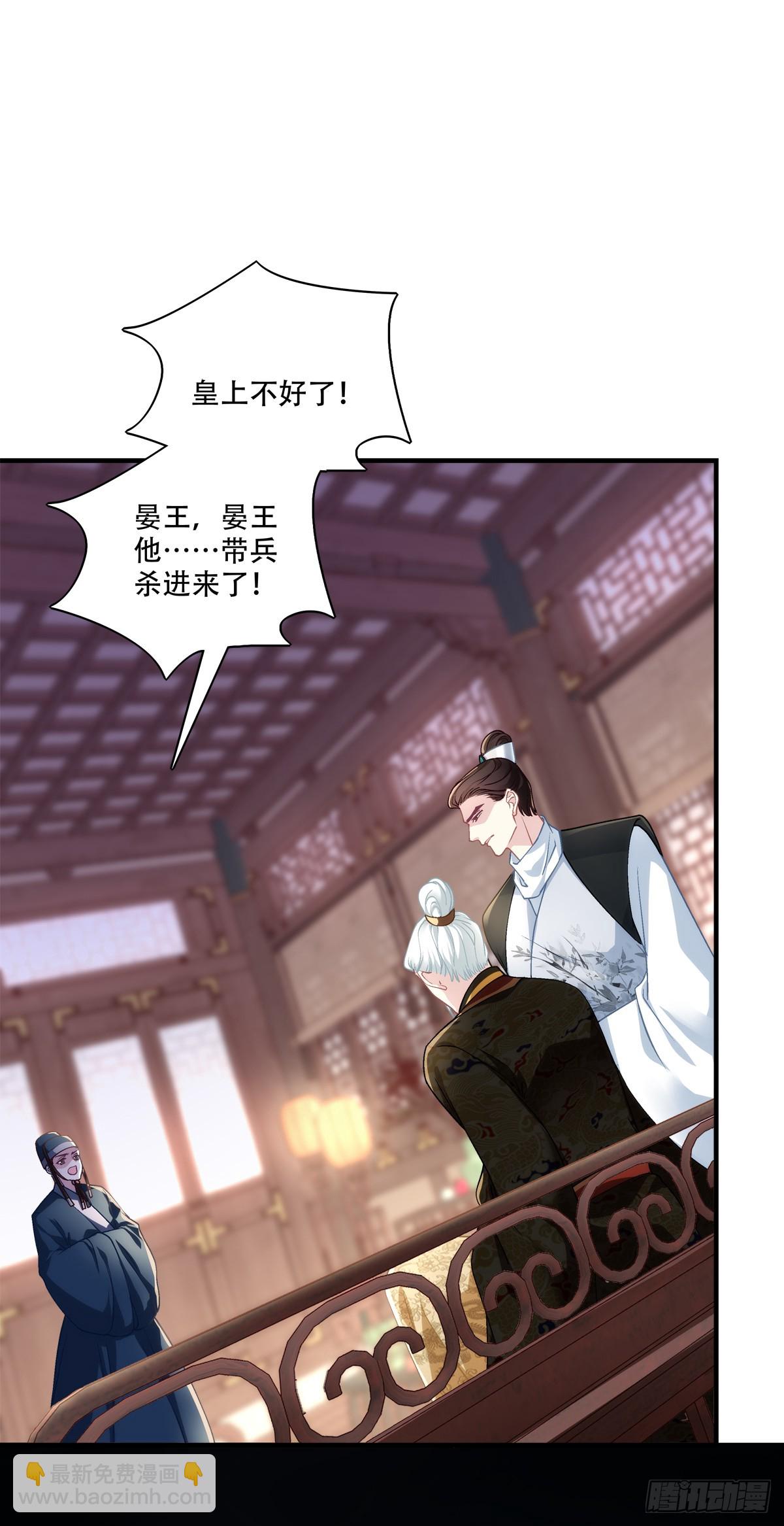 我想见他！-第90话