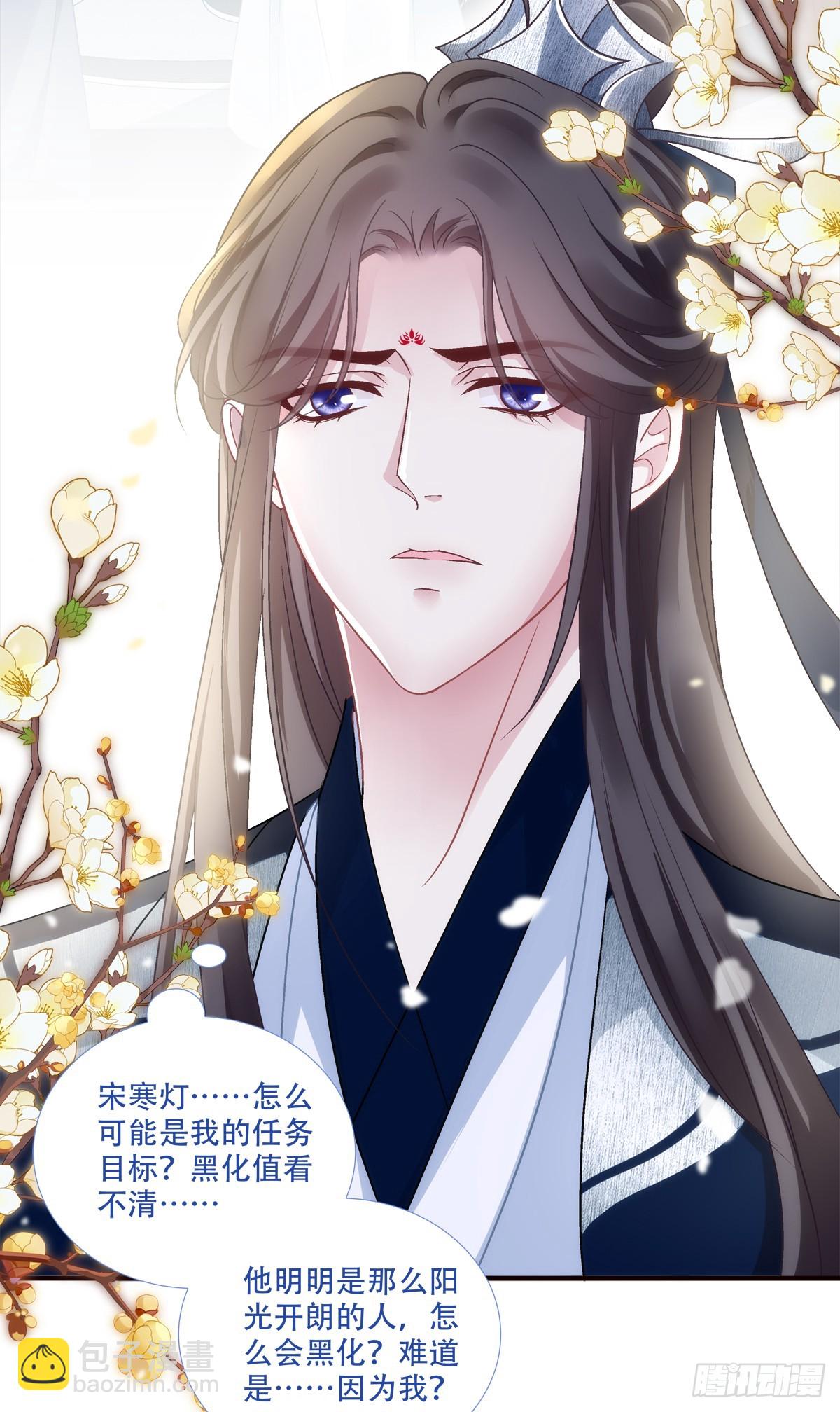 害我师傅的都得si！(1/2)-第92话