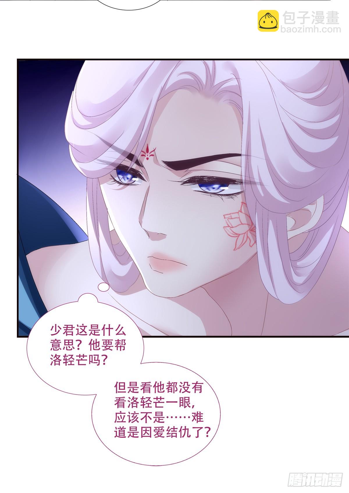 害我师傅的都得si！(1/2)-第92话